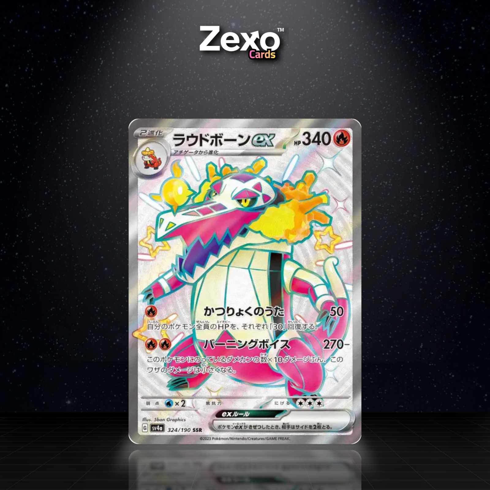 FLÂMIGATOR EX - 324/190 - SSR - SV4A - POKEMON JAP