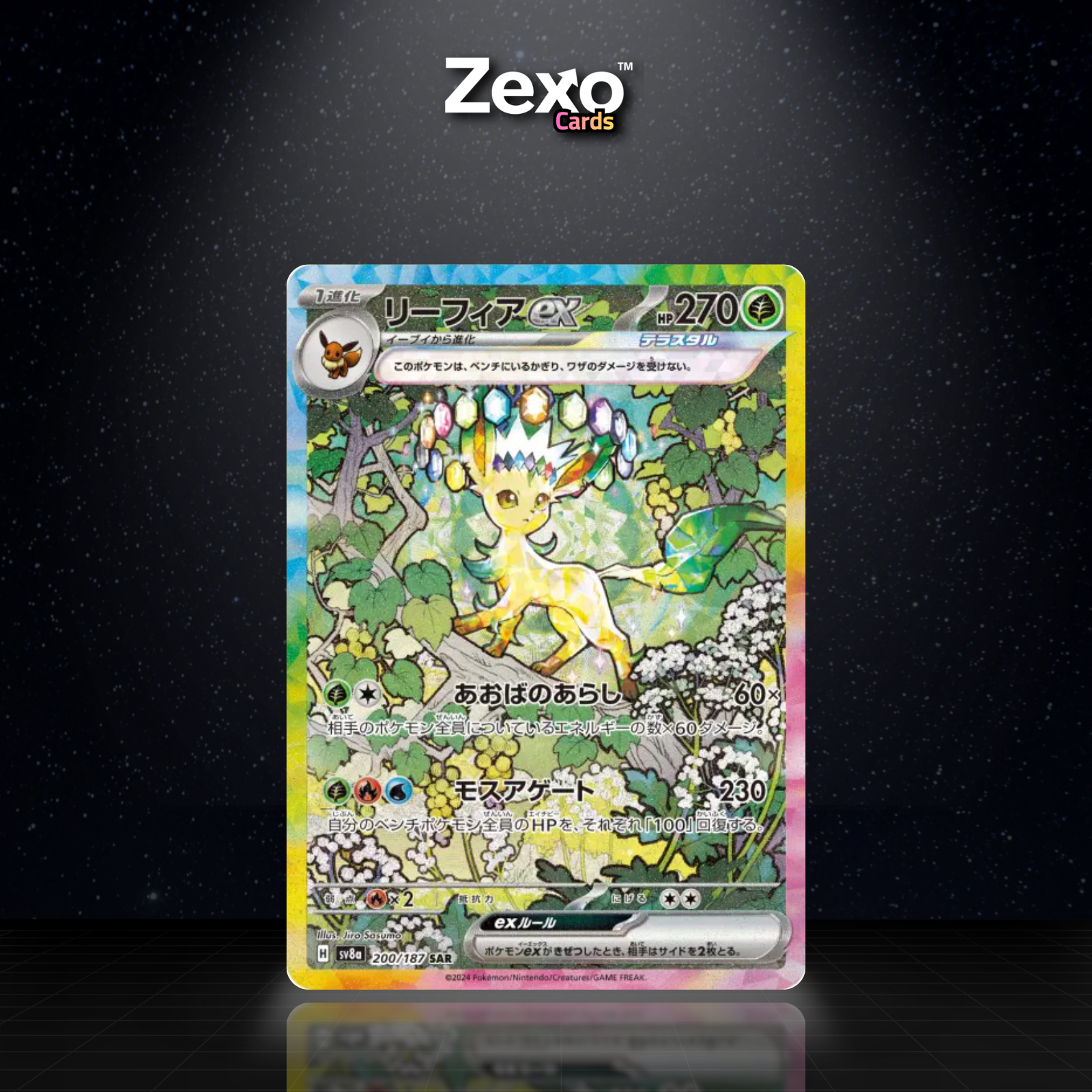 PHYLLALI-EX – SV8A-200 – SAR – POKÉMON JAP