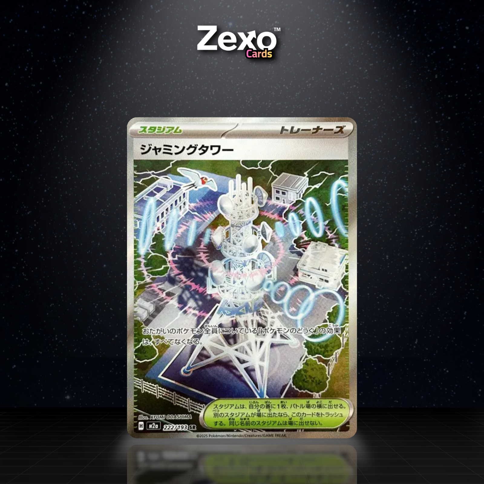 TOUR DE BROUILLAGE - 222/193 - SR - M2A - POKEMON JAP