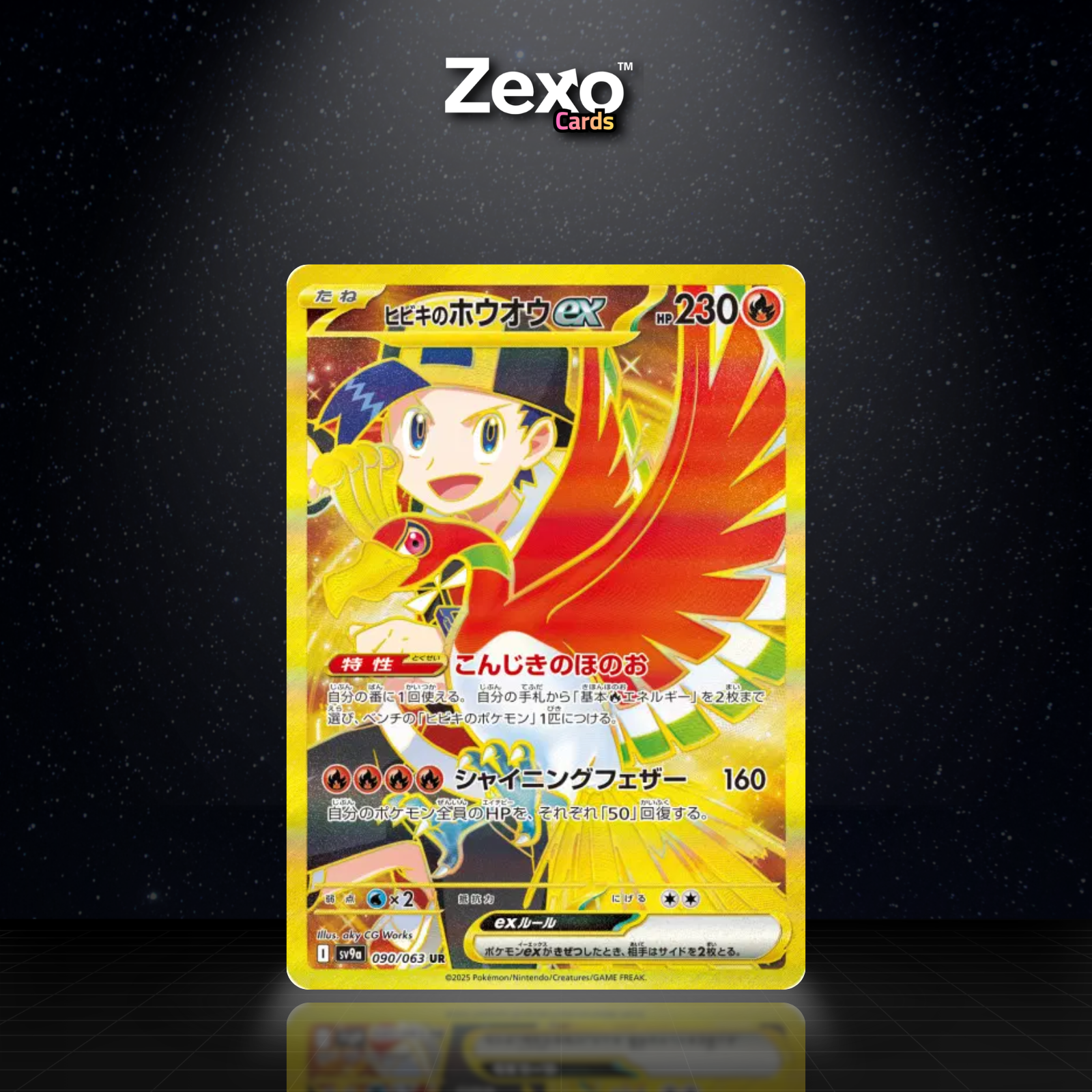 HO-OH EX DE LUTH - 090/063 - UR - SV9A - POKEMON JAP