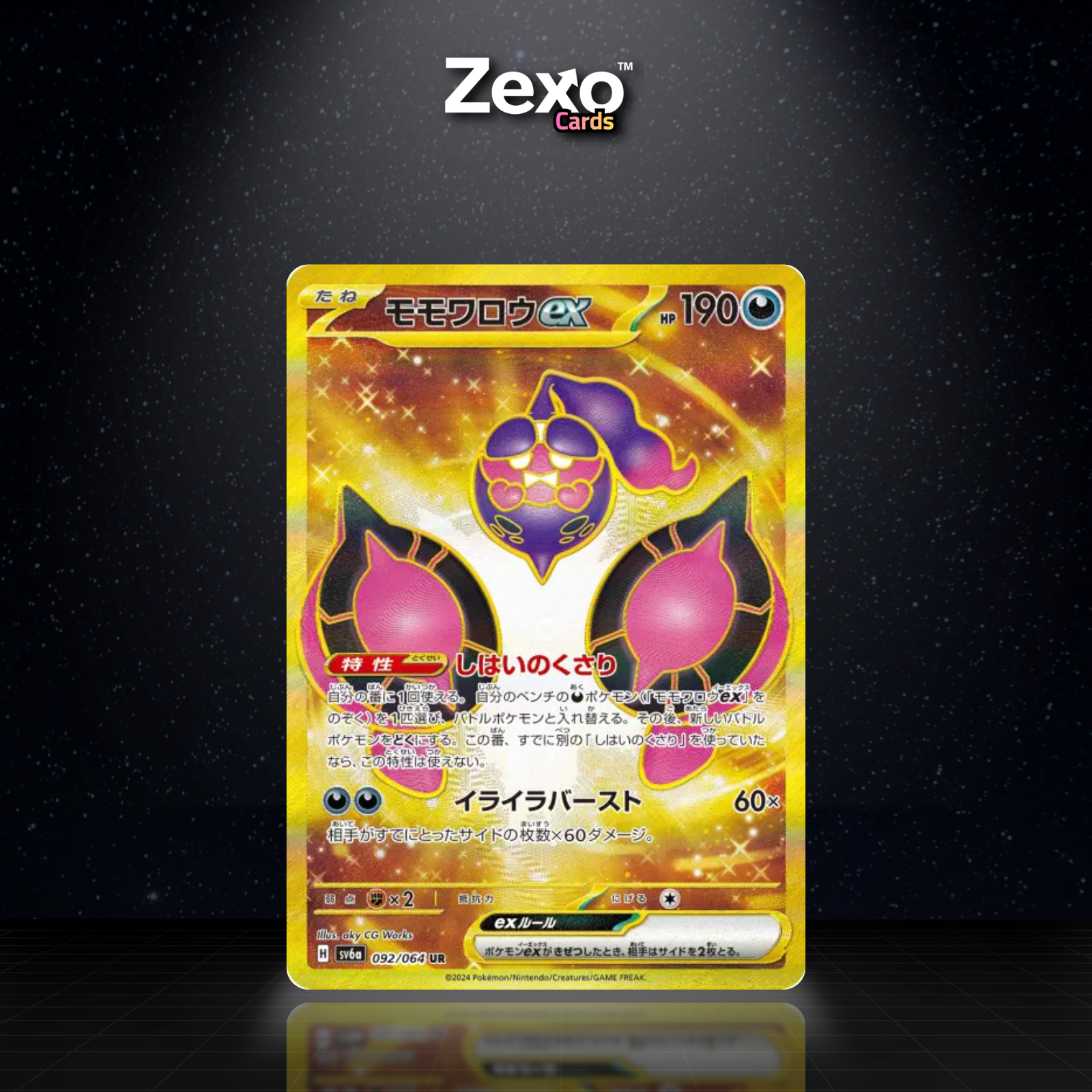 PÊCHAMINUS EX - 092/064 - UR - SV6A - POKEMON JAP