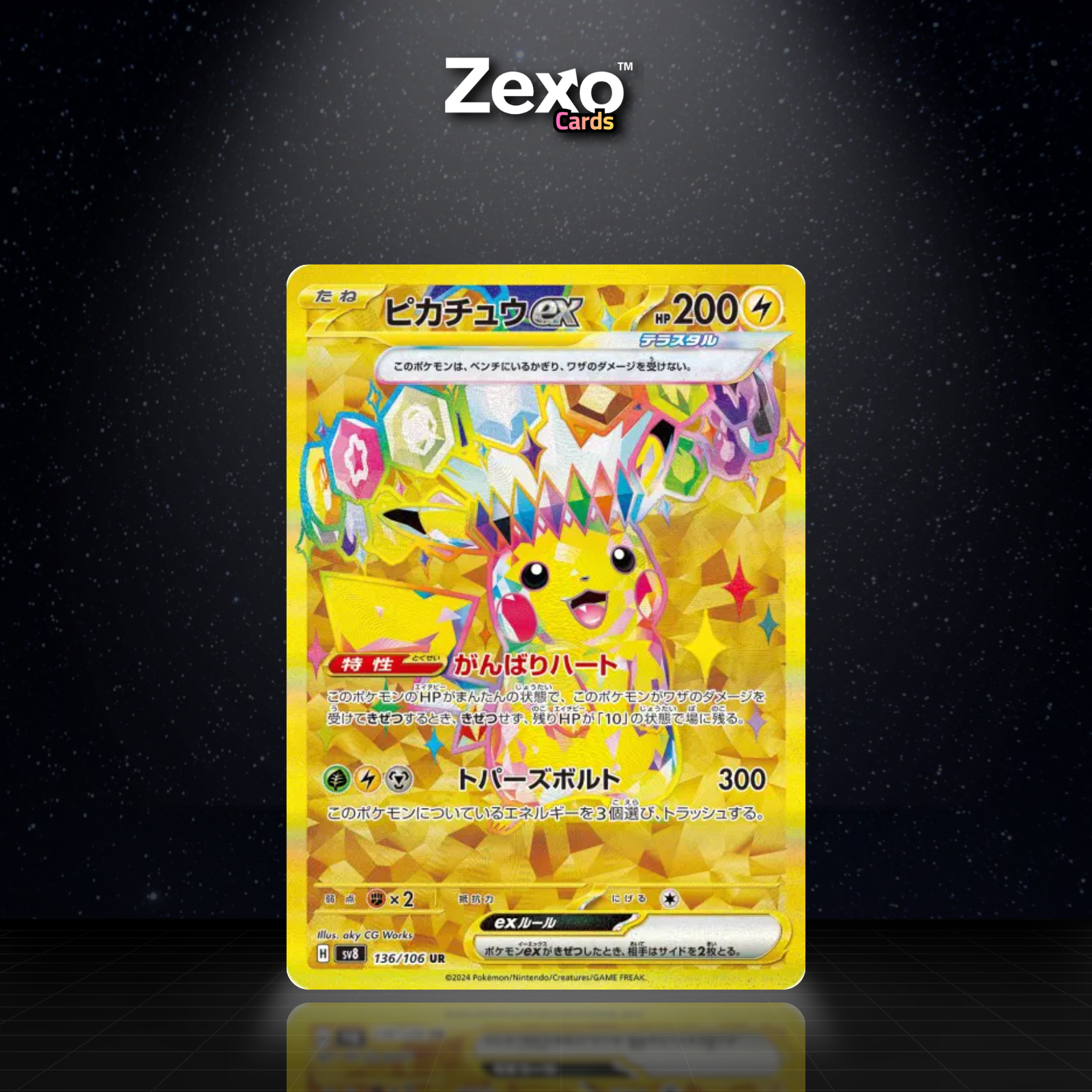 PIKACHU EX - 136/106 - UR - SV8 - POKEMON JAP