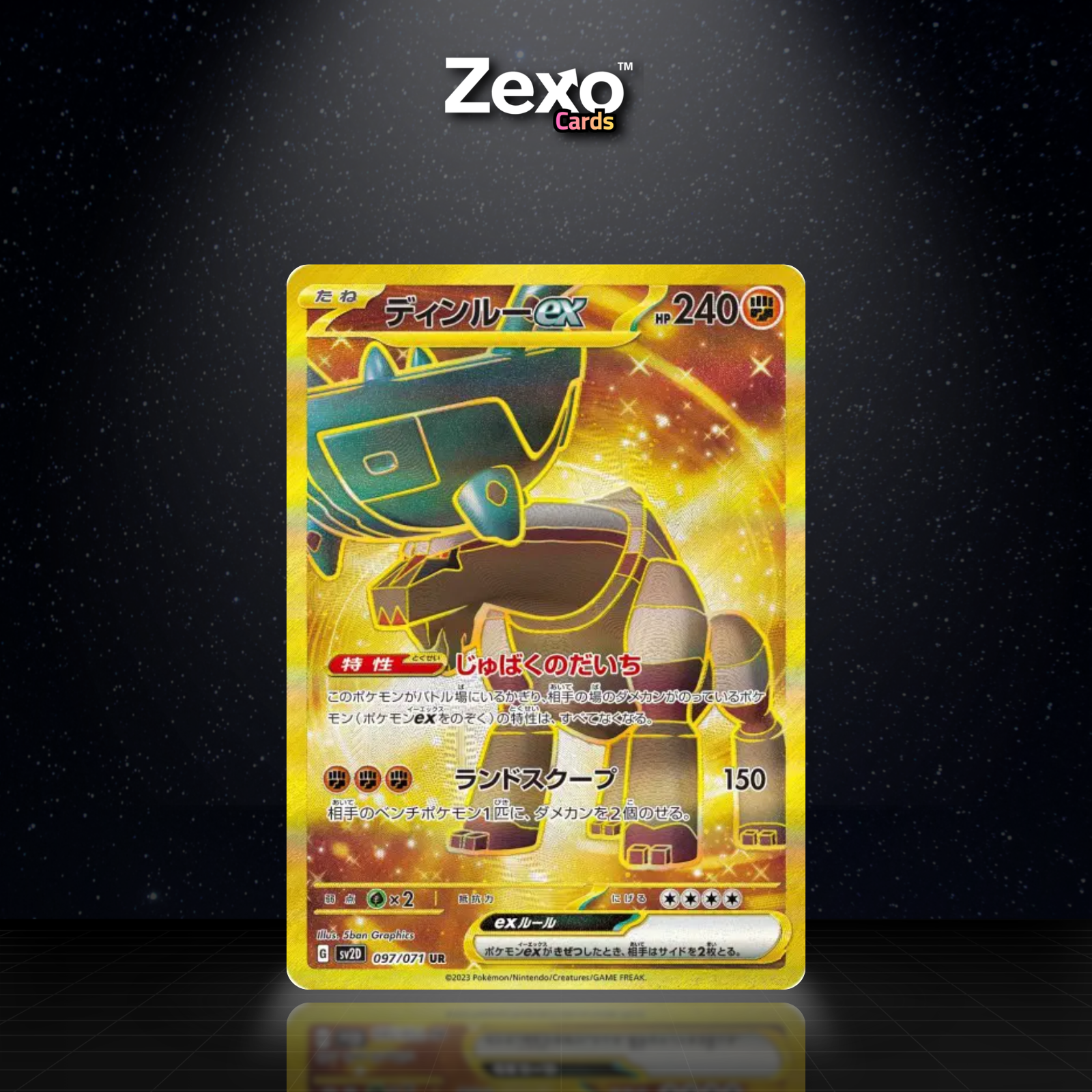 DINGLU EX - 097/071 - UR - SV2D - POKEMON JAP
