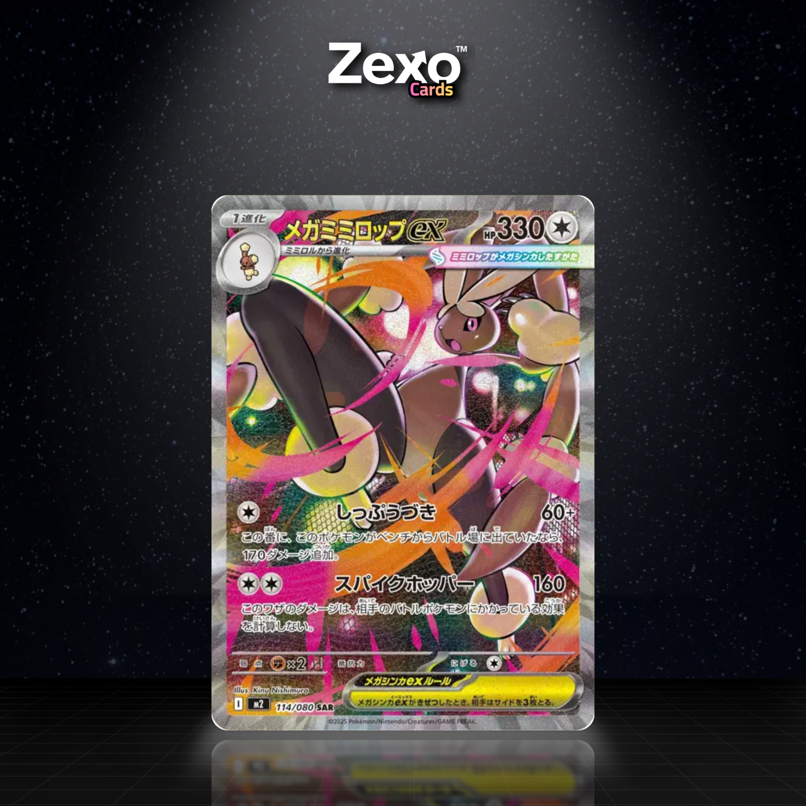 MÉGA-LOCKPIN EX - 114/080 - SAR - POKÉMON JAP