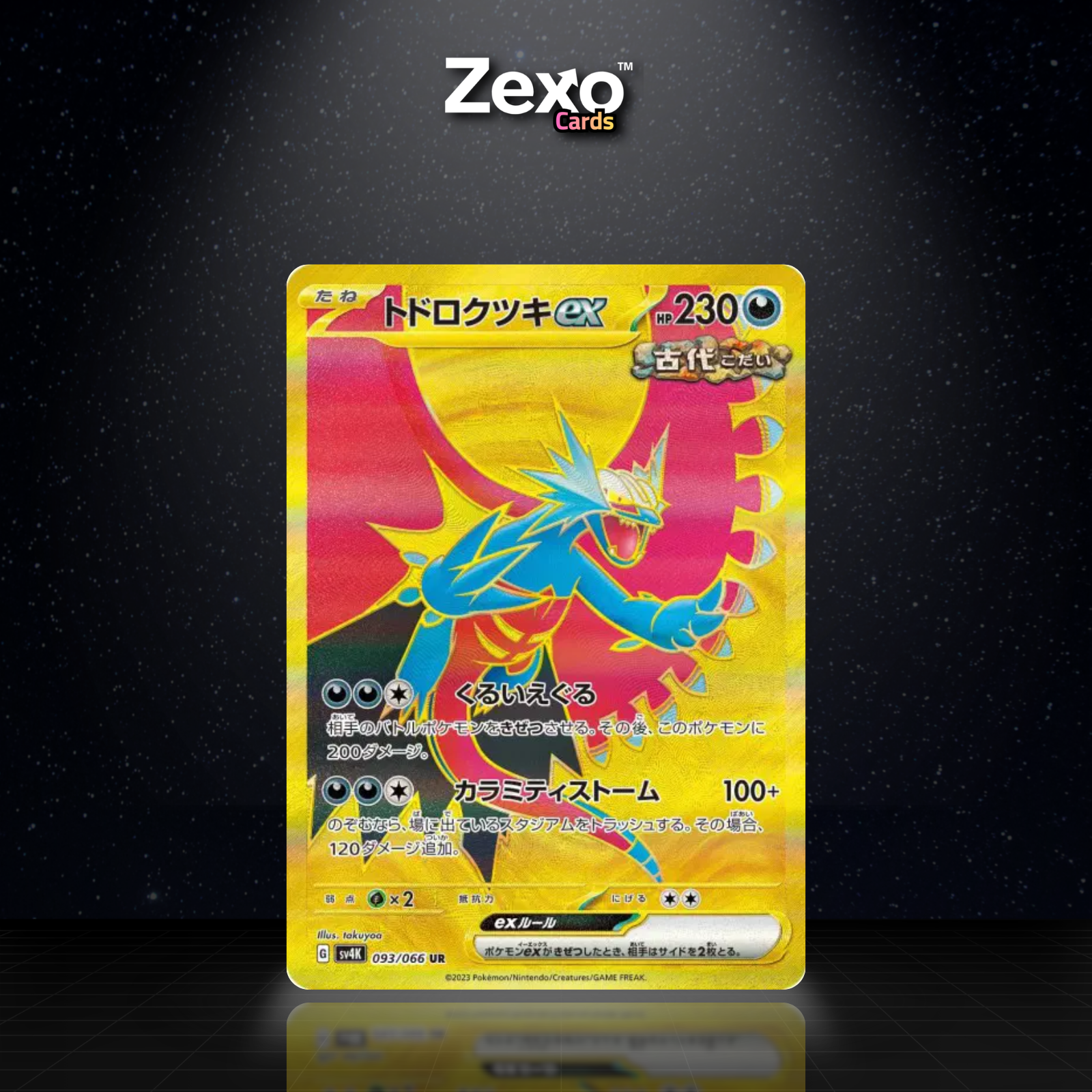 RUGIT-LUNE EX - 093/066 - UR - SV4K - POKEMON JAP