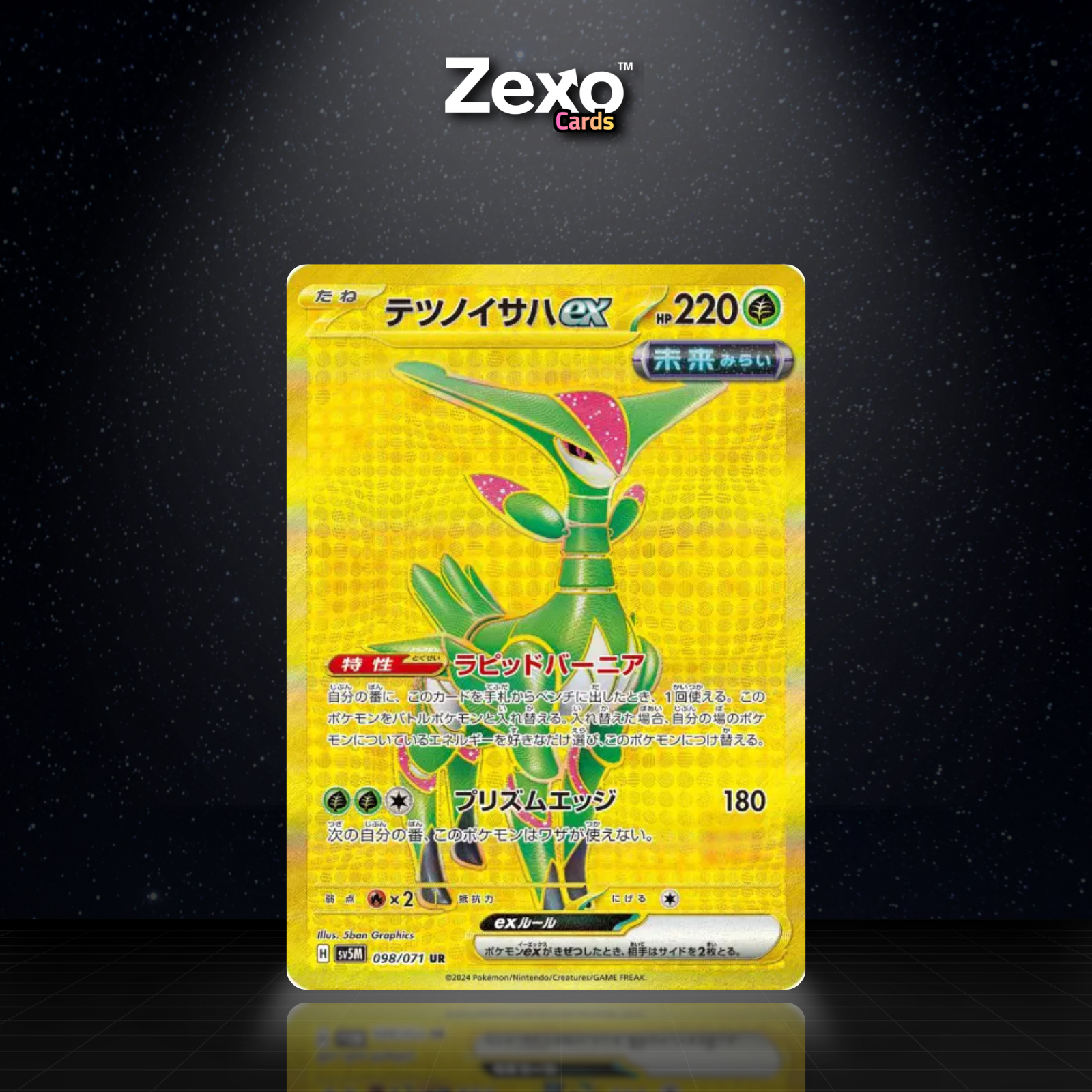 VERT-DE-FER EX - 098/071 - UR - SV5M - POKEMON JAP