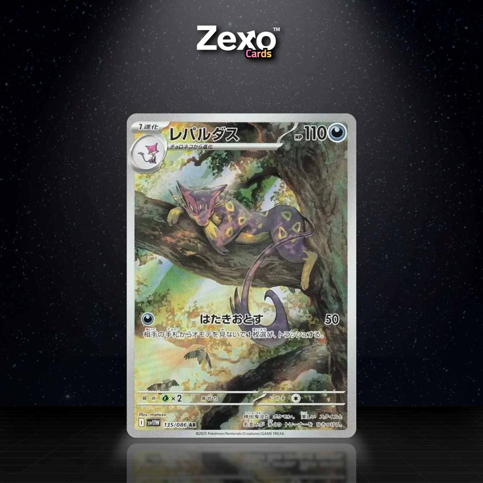 LÉOPARDUS - 135/086 - AR - SV11W - POKEMON JAP
