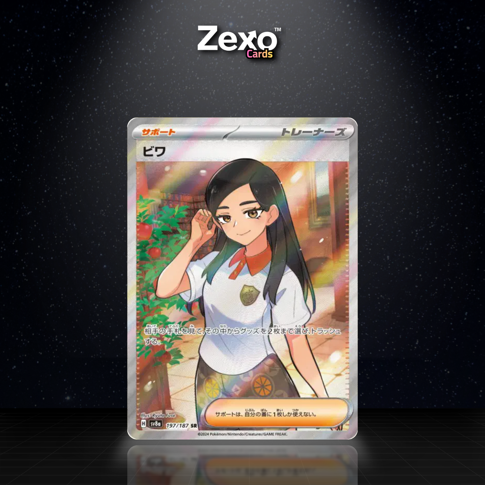 NÈFLIE – SV8A-197 – SR – POKÉMON JAP