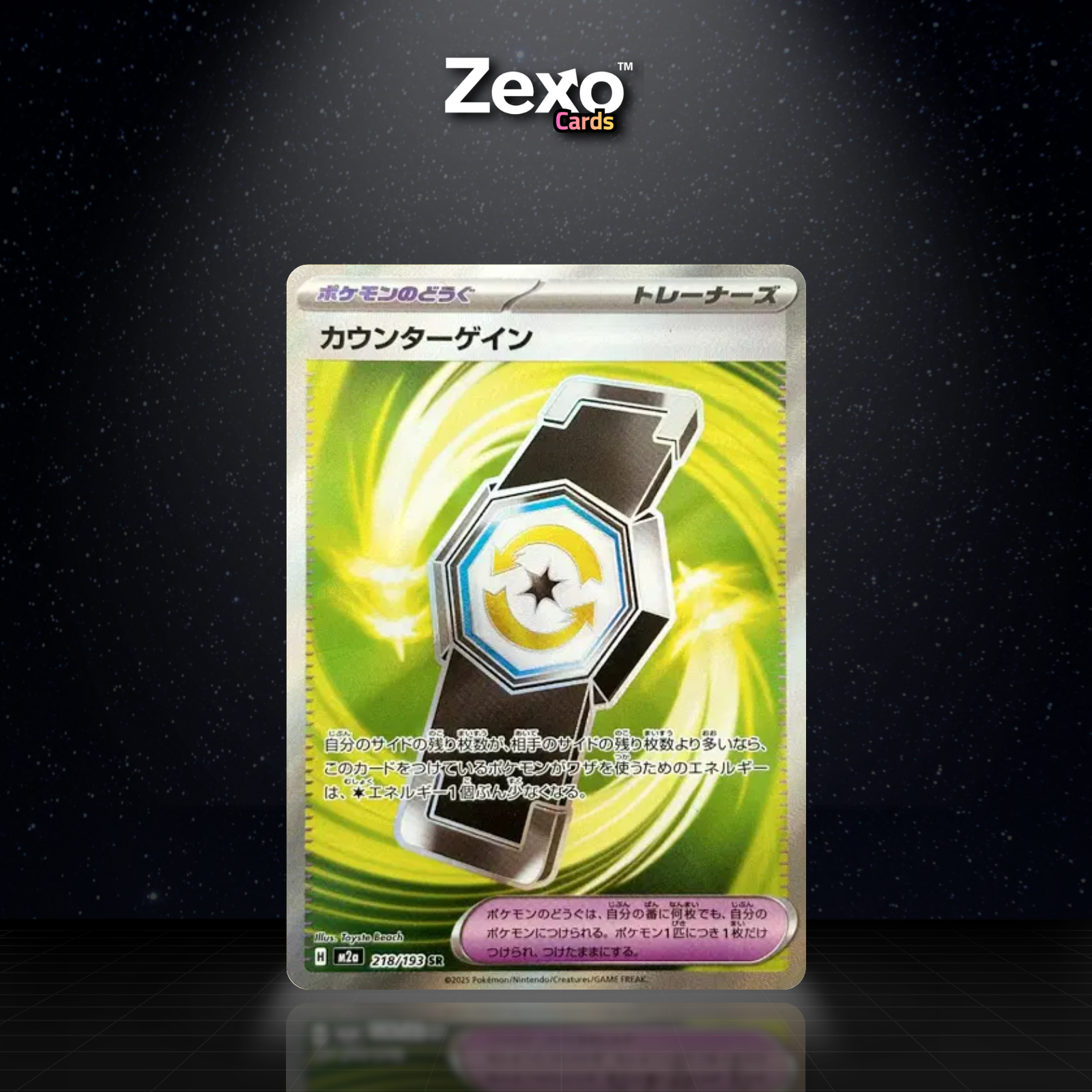 RATTRAPE-RIPOSTE - 218/193 - SR - M2A - POKEMON JAP