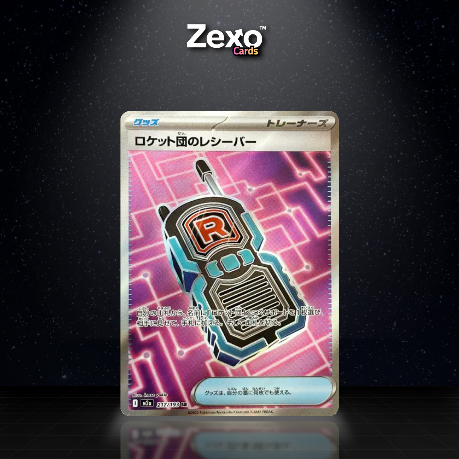 TRANSCEPTEUR DE LA TEAM ROCKET - 217/193 - SR - M2A - POKEMON JAP