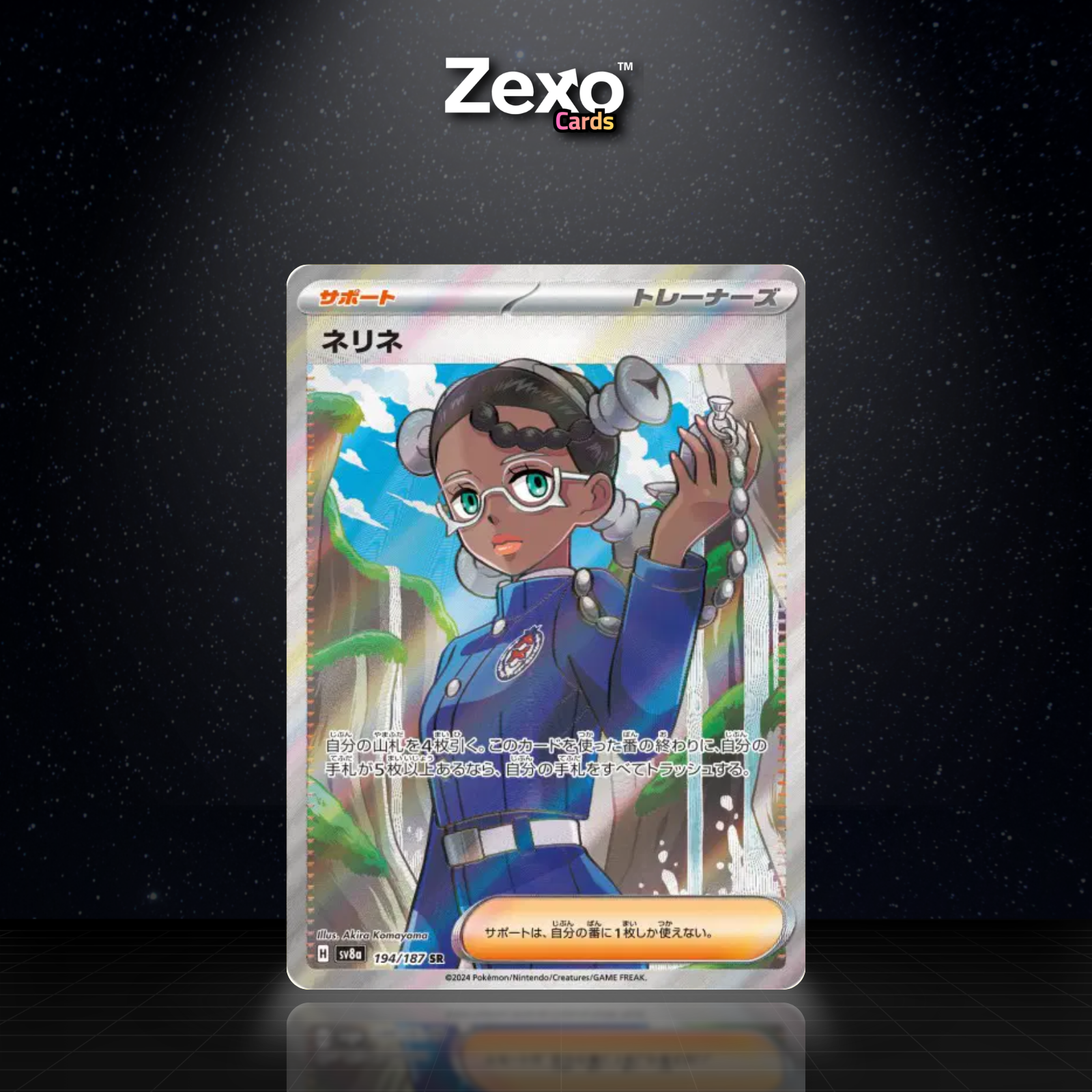 NÉRINE – SV8A-194 – SR – POKÉMON JAP