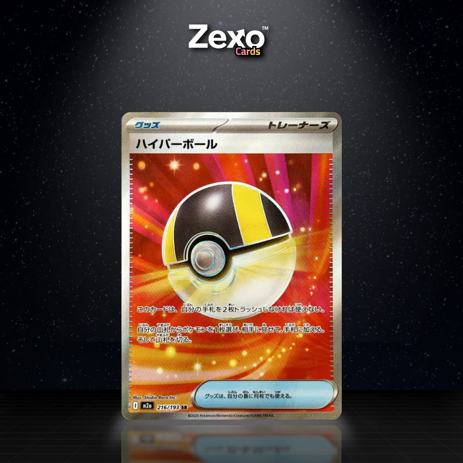 HYPER BALL - 216/193 - SR - M2A - POKEMON JAP