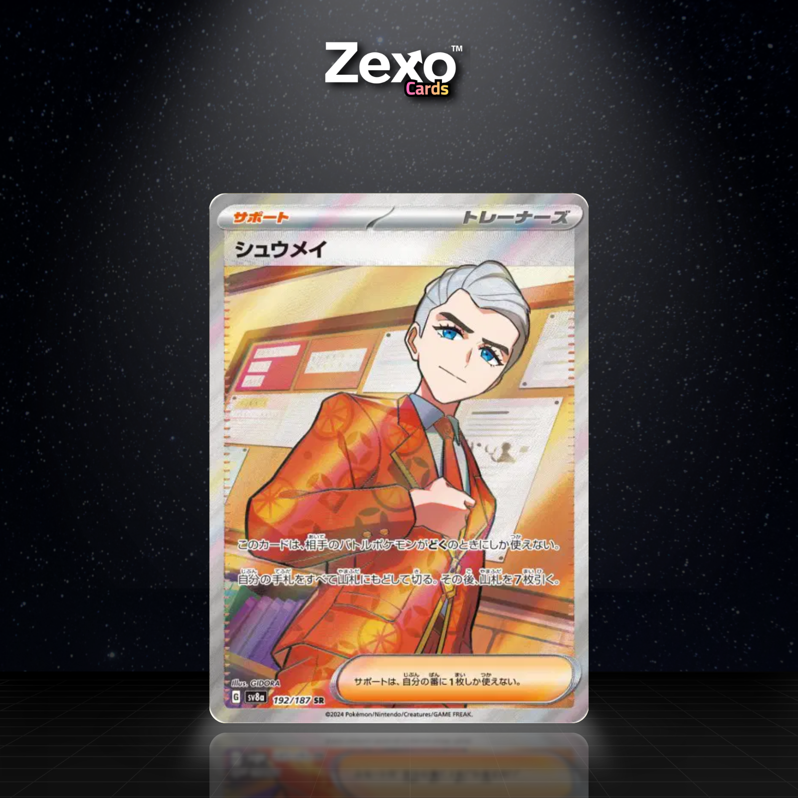 ÉRIO – SV8A-192 – SR – POKÉMON JAP