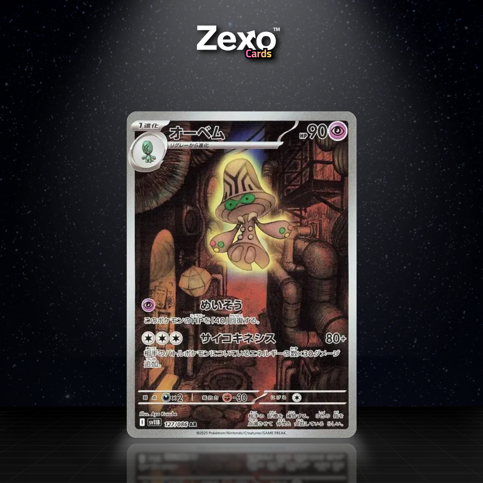 NEITRAM - 127/086 - AR - SV11B - POKEMON JAP