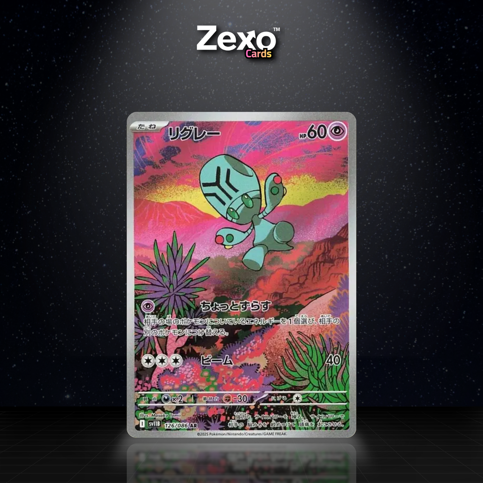 LEWSOR - 126/086 - AR - SV11B - POKEMON JAP