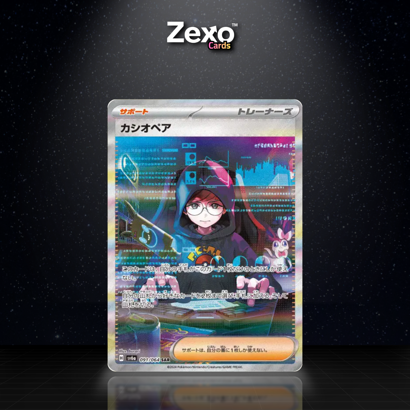 CASSIOPÉE - 091/064 - SAR - SV6A - POKEMON JAP