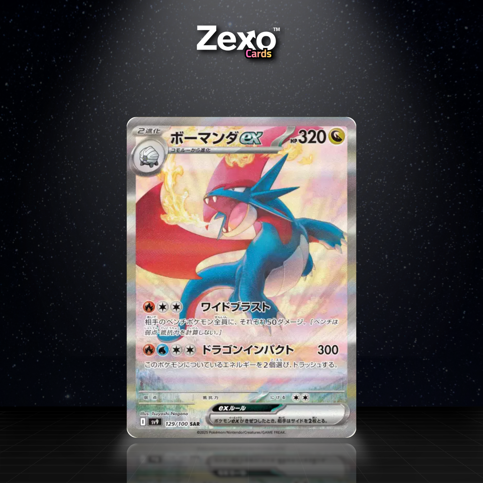 DRATTAK EX - 129/100 - SAR - SV9 - POKEMON JAP