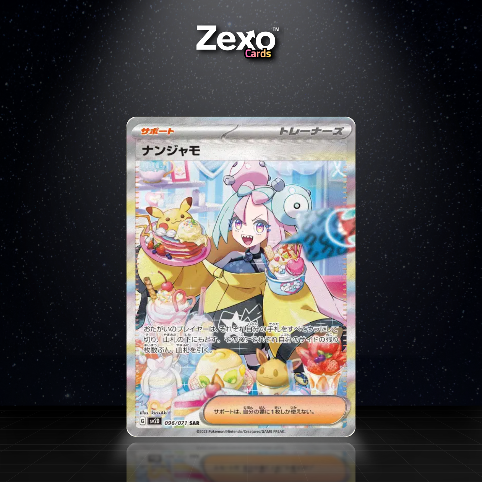MASHYNN - 096/071 - SAR - SV2D - POKEMON JAP
