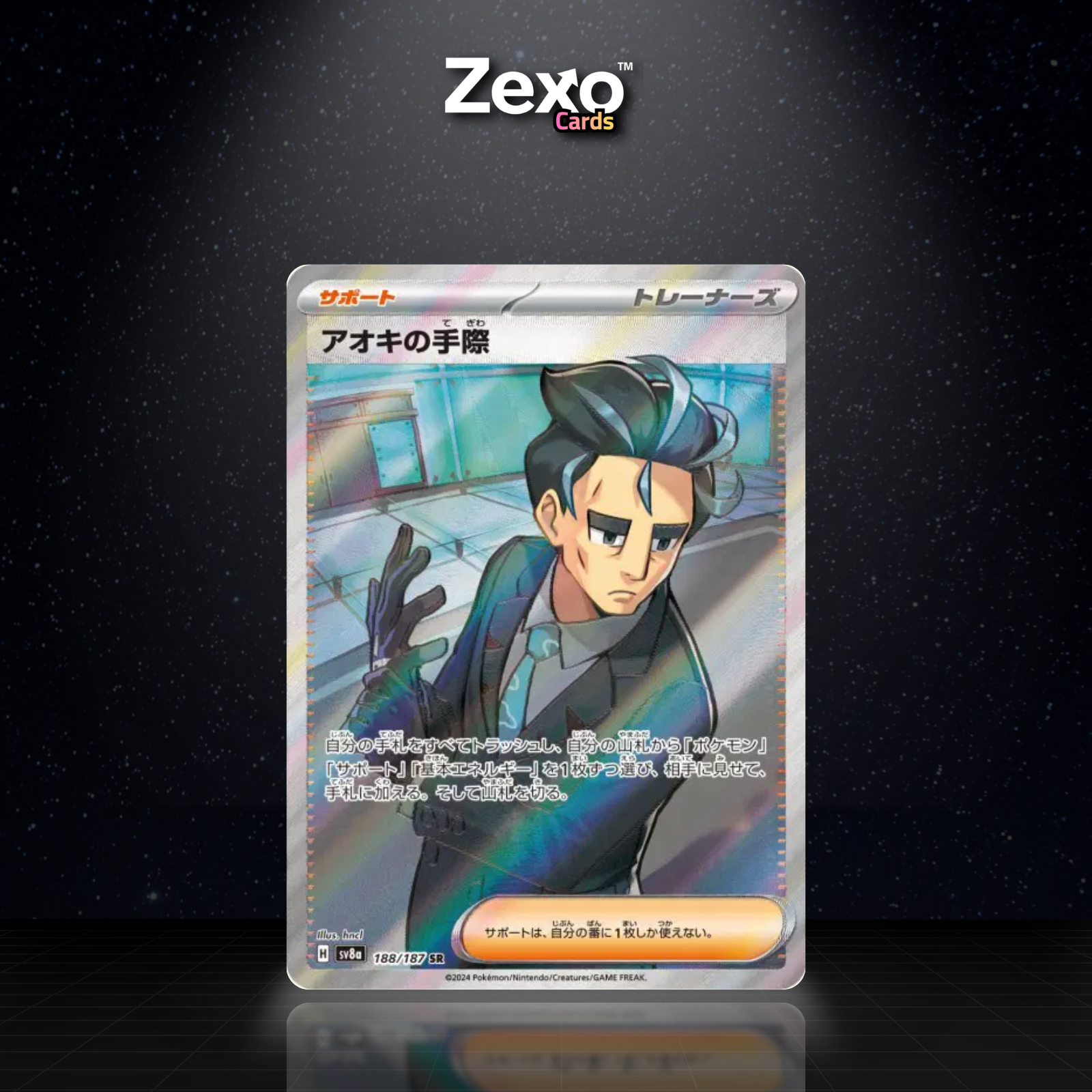 COMPÉTENCE D’OKUBA – SV8A-188 – SR – POKÉMON JAP