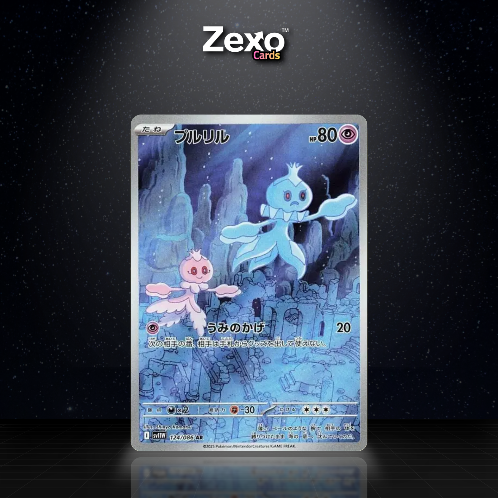 VISKUSE - 124/086 - AR - SV11W - POKEMON JAP