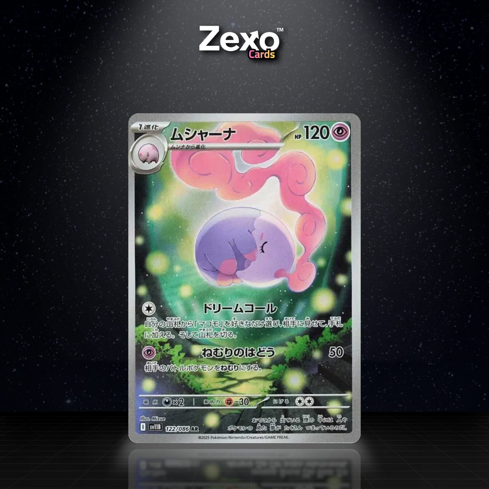 MUSHANA - 122/086 - AR - SV11B - POKEMON JAP