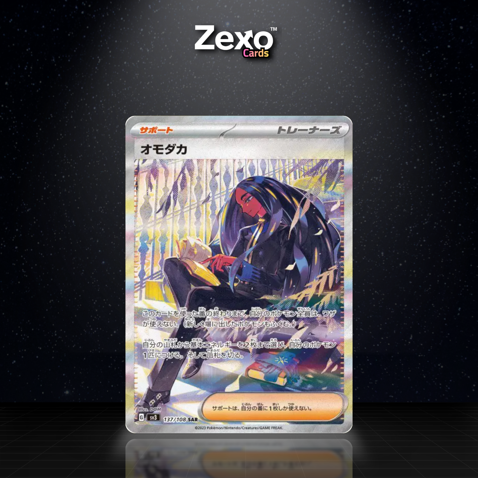 ALISMA - 137/108 - SAR - SV3 - POKEMON JAP