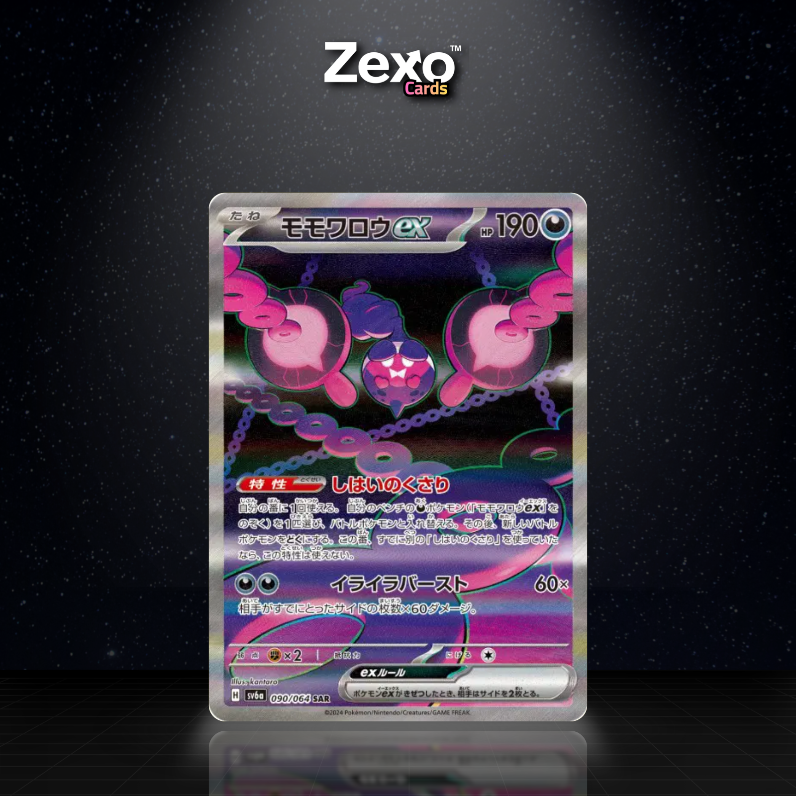 PÊCHAMINUS EX - 090/064 - SAR - SV6A - POKEMON JAP
