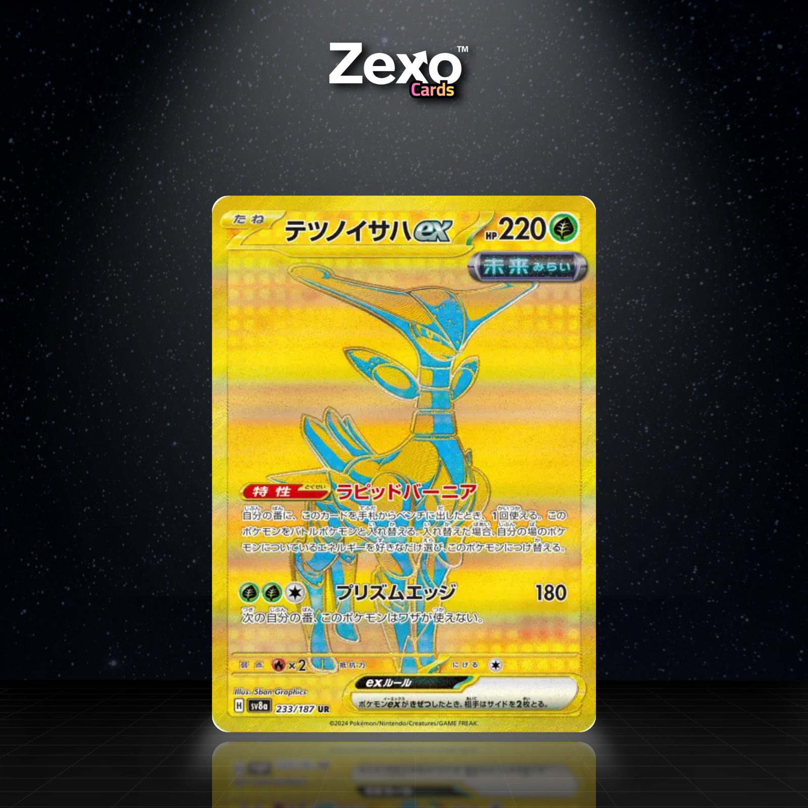 VERT-DE-FER-EX – SV8A-233 – UR – POKÉMON JAP