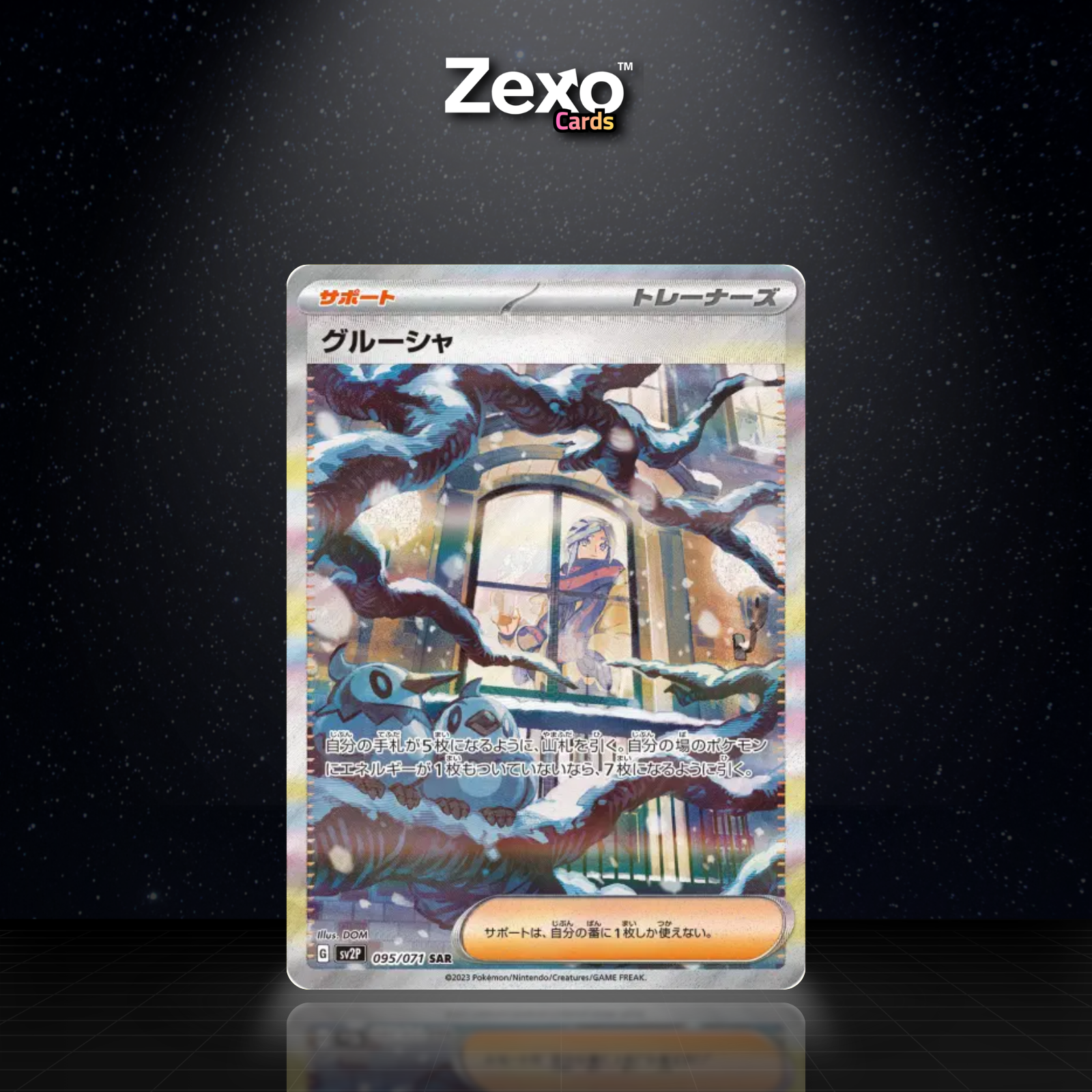 GRUSHA - 095/071 - SAR - SV2P - POKEMON JAP