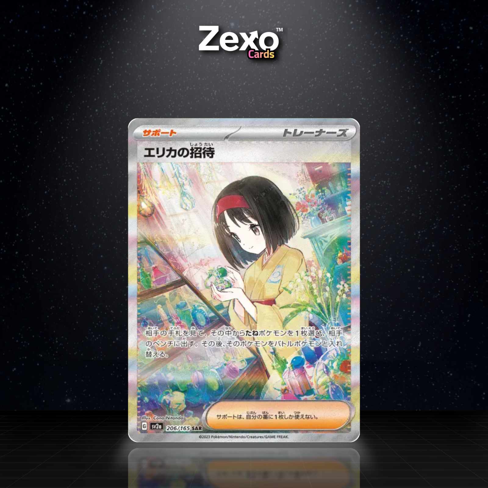 INVITATION D’ERIKA - 206/165 - SAR - SV2A - POKEMON JAP