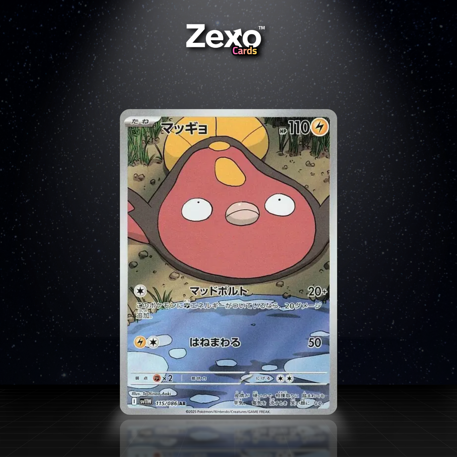 LIMONDE - 115/086 - AR - SV11W - POKEMON JAP