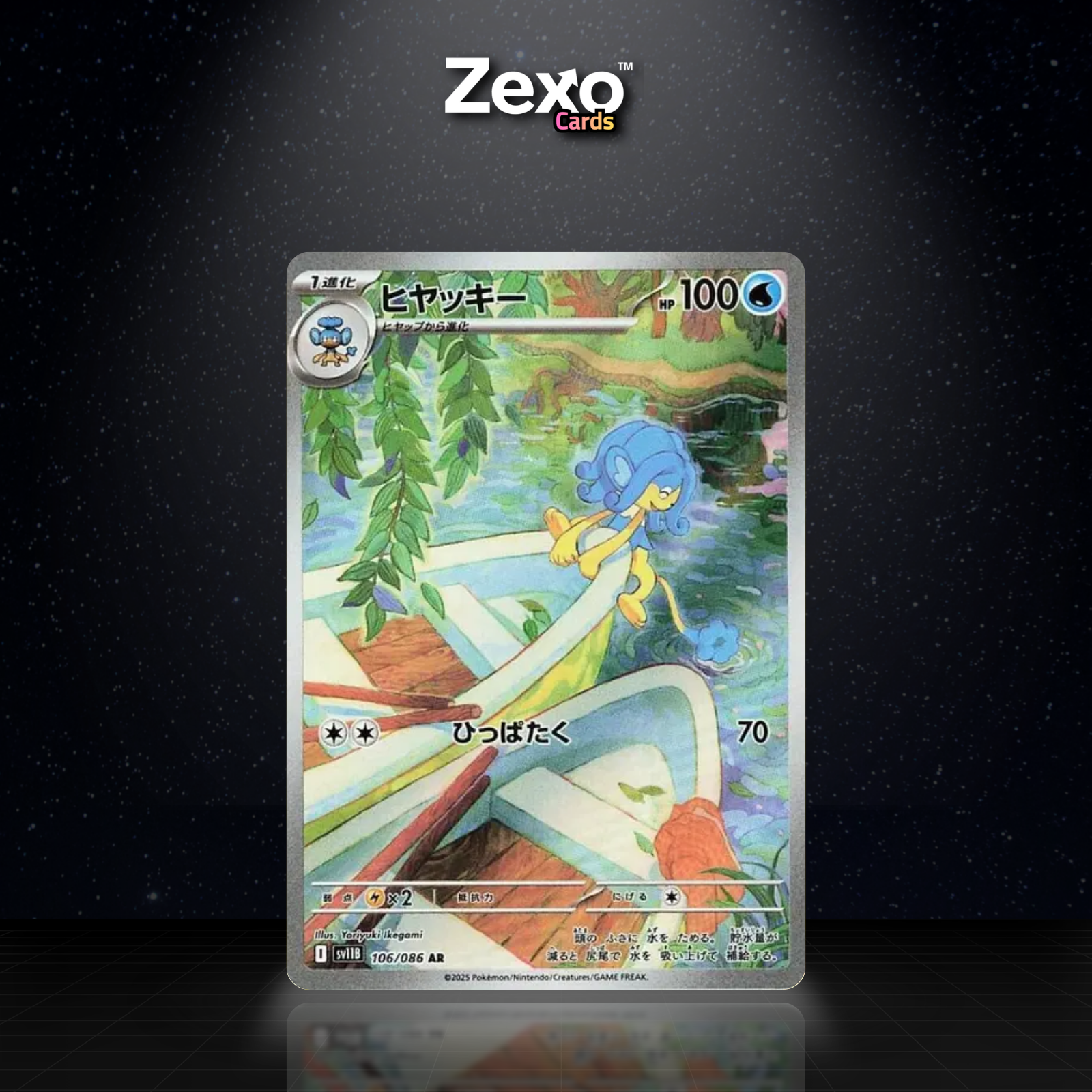 FLOTOUTAN - 106/086 - AR - SV11B - POKEMON JAP