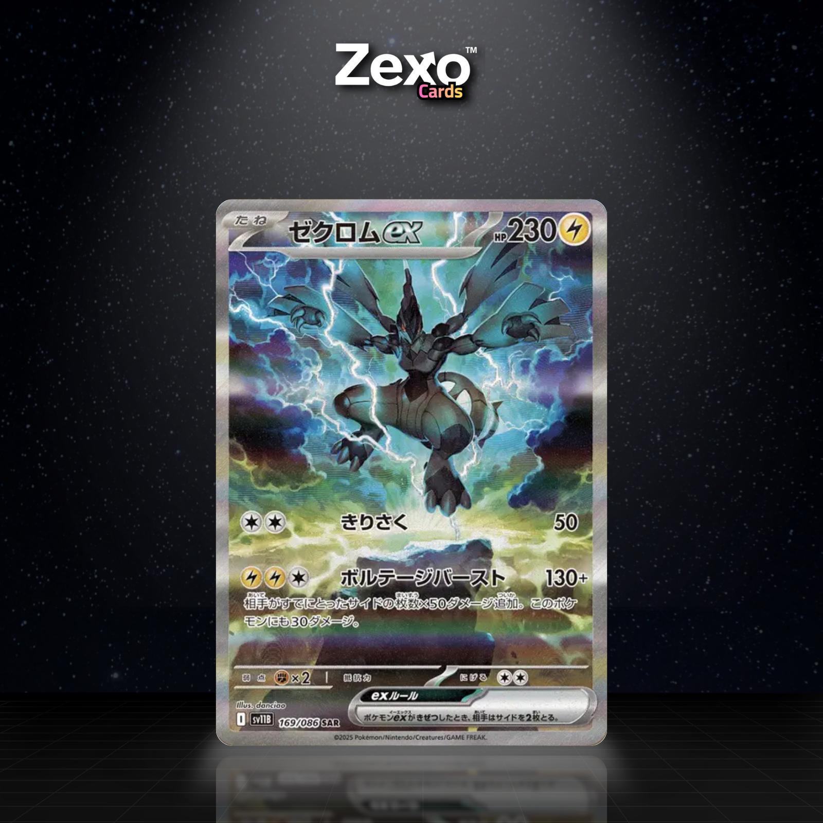 ZEKROM EX - 169/086 - SAR - SV11B - POKEMON JAP