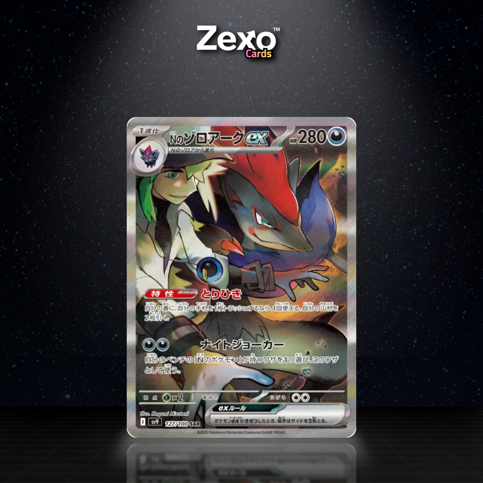 ZOROARK EX DE N - 127/100 - SAR - SV9 - POKEMON JAP