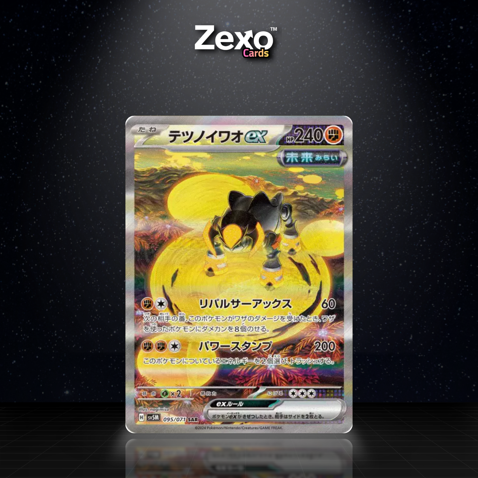 ROC-DE-FER EX - 095/071 - SAR - SV5M - POKEMON JAP