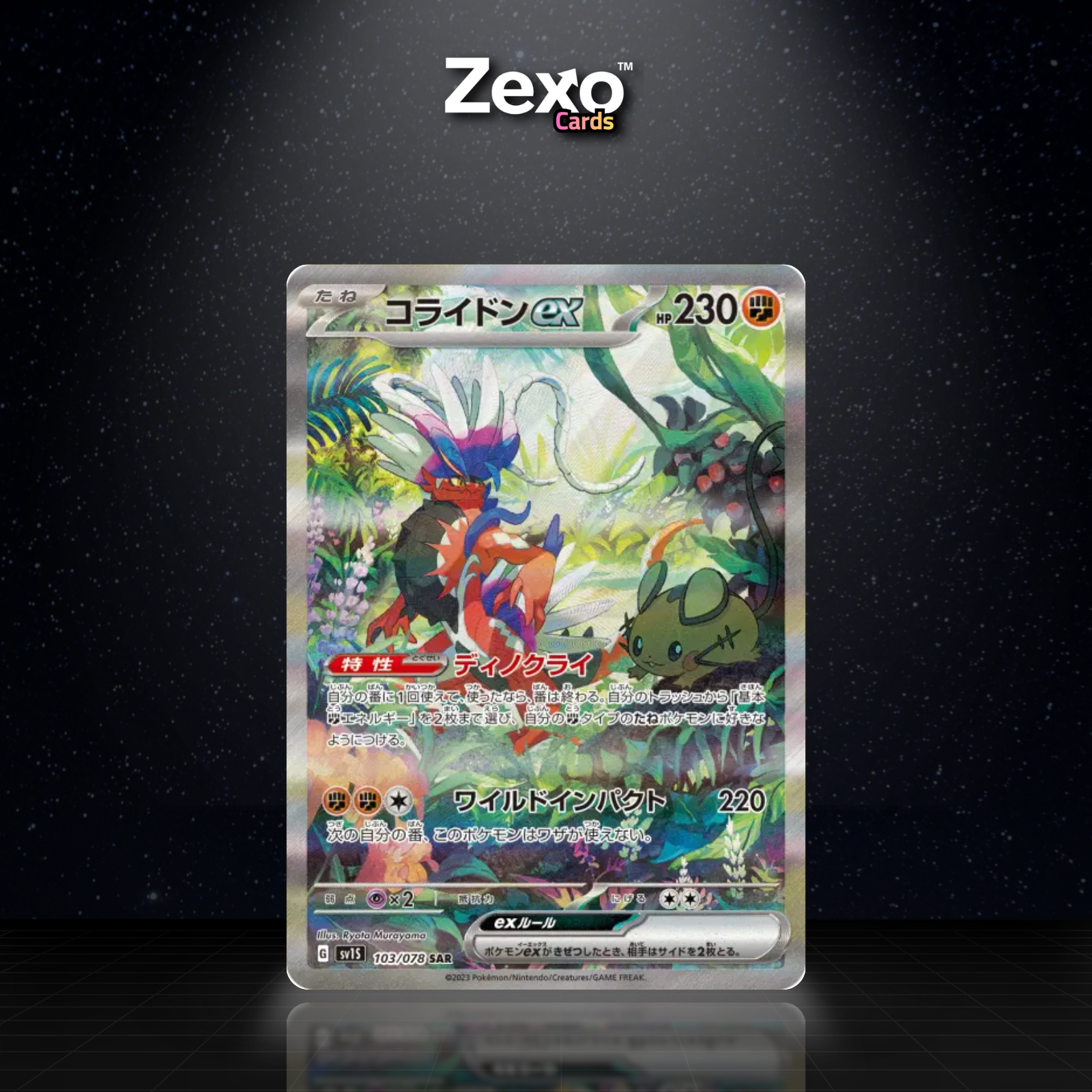 KORAIDON EX - 103/078 - SAR - SV1S - POKEMON JAP