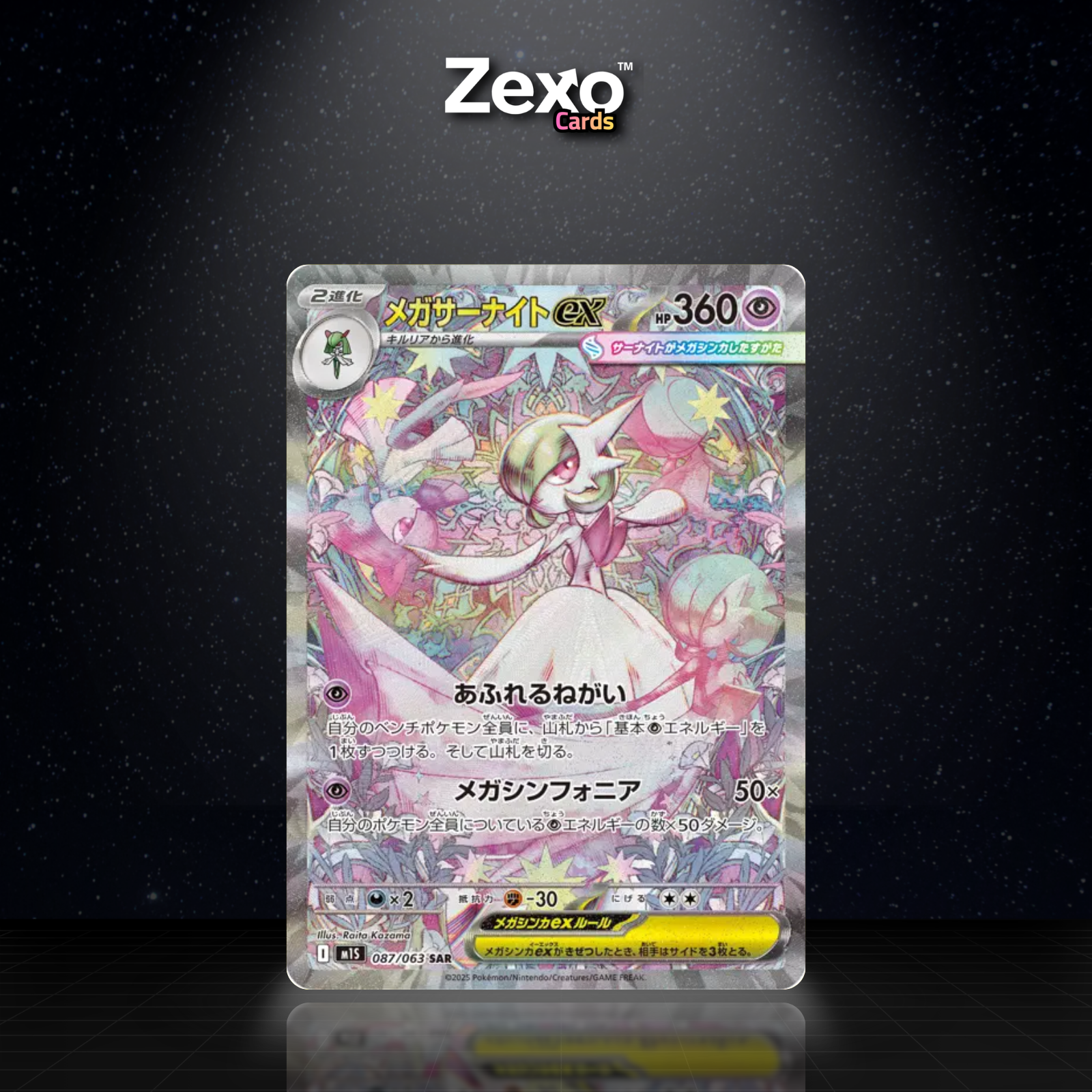 MÉGA-GARDEVOIR EX - 087/063 - SAR - POKÉMON JAP