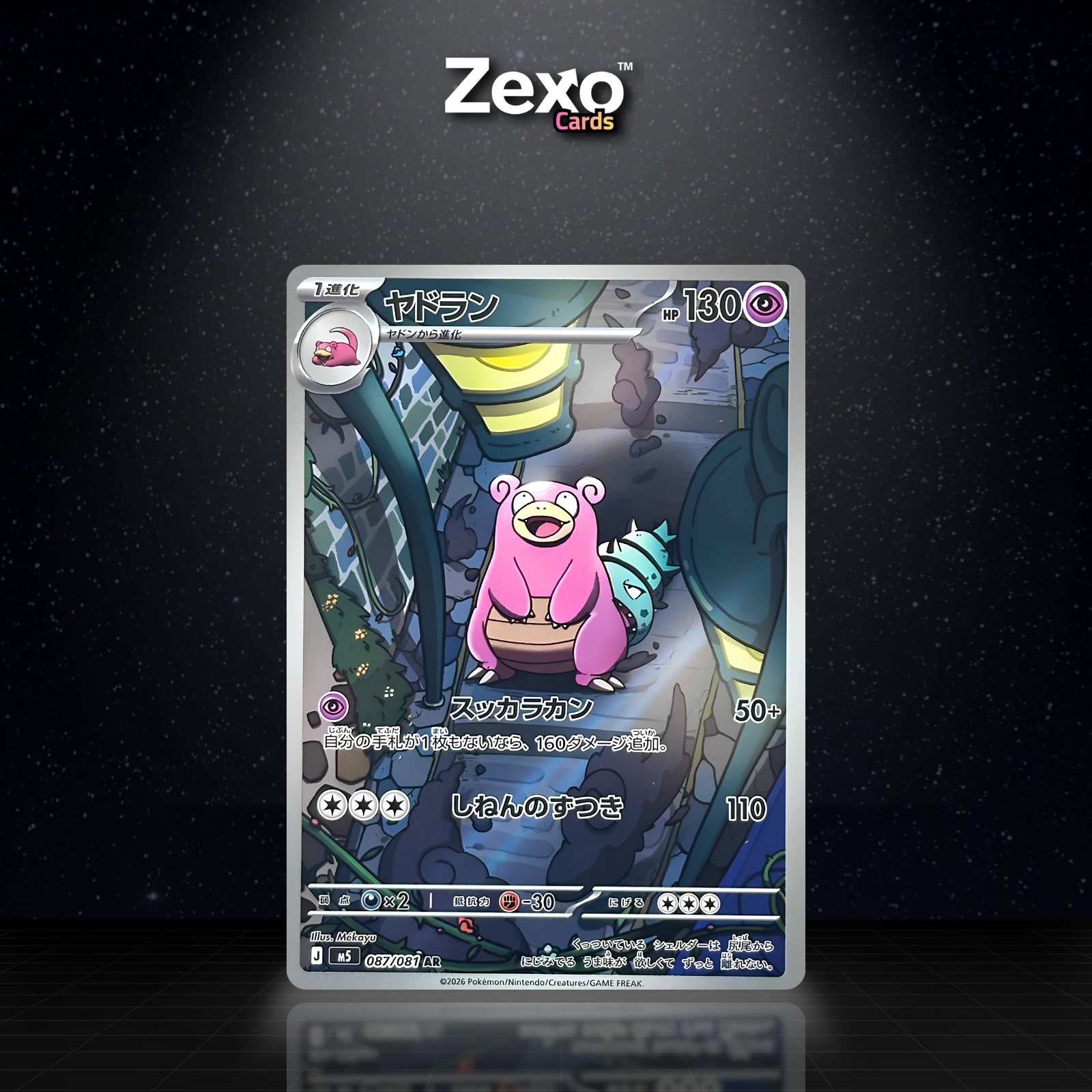 FLAGADOSS – M5 087 – AR – POKÉMON JAP
