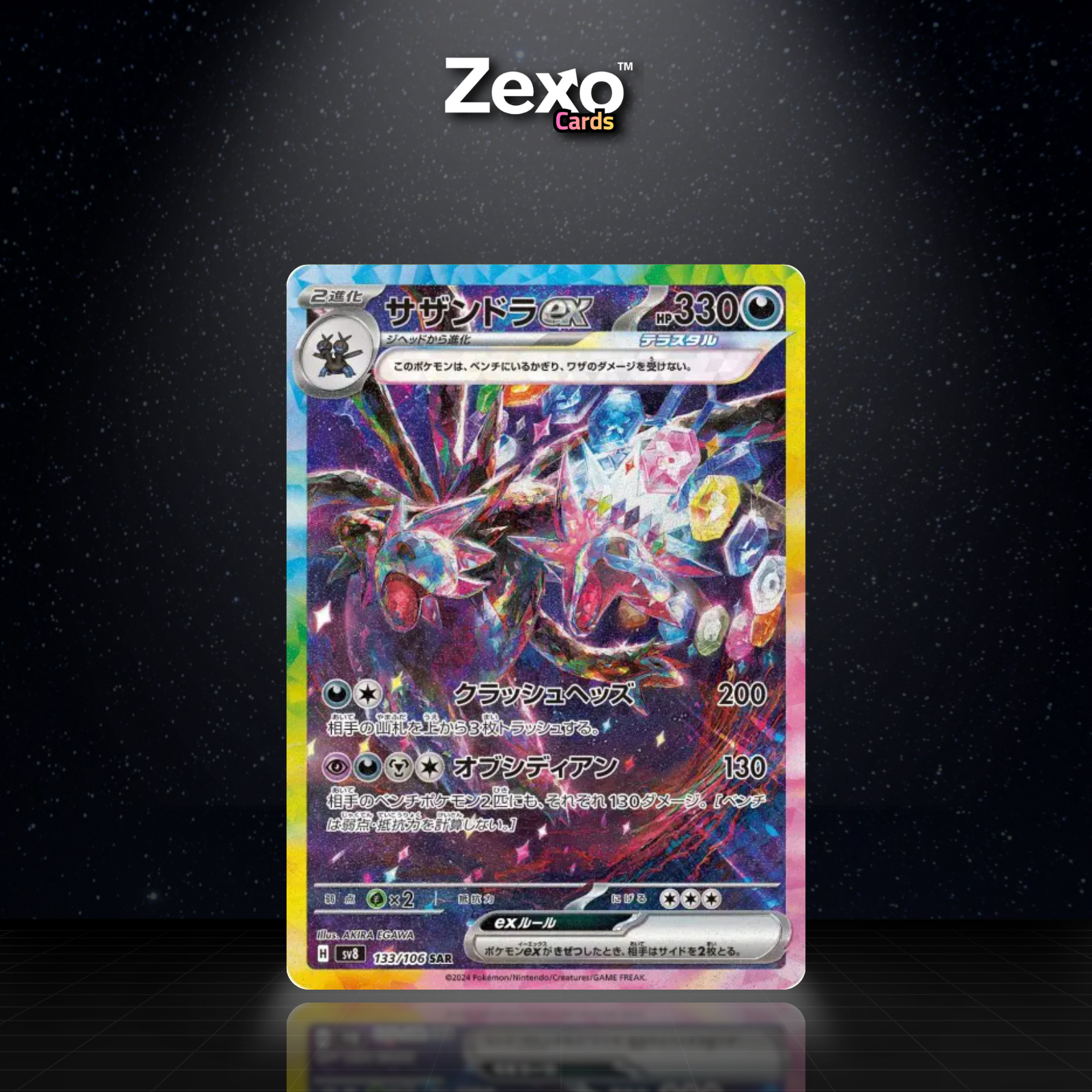 TRIOXHYDRE EX - 133/106 - SAR - SV8 - POKEMON JAP