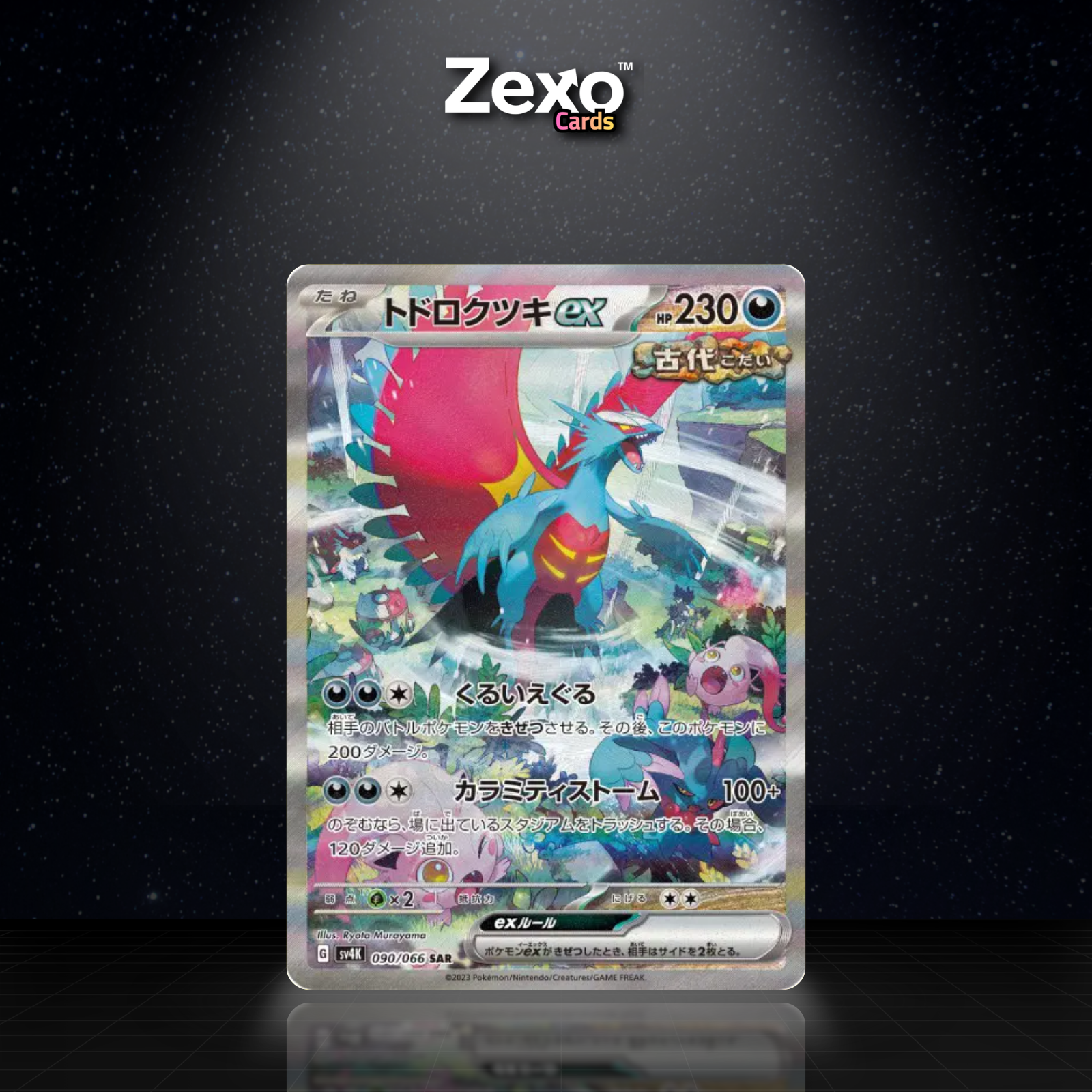 RUGIT-LUNE EX - 090/066 - SAR - SV4K - POKEMON JAP