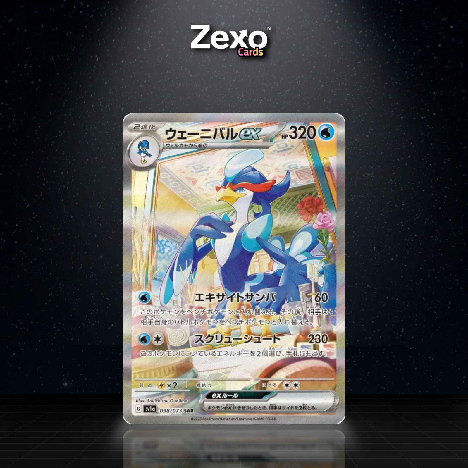 PALMAVAL EX - 098/073 - SAR - SV1A - POKEMON JAP