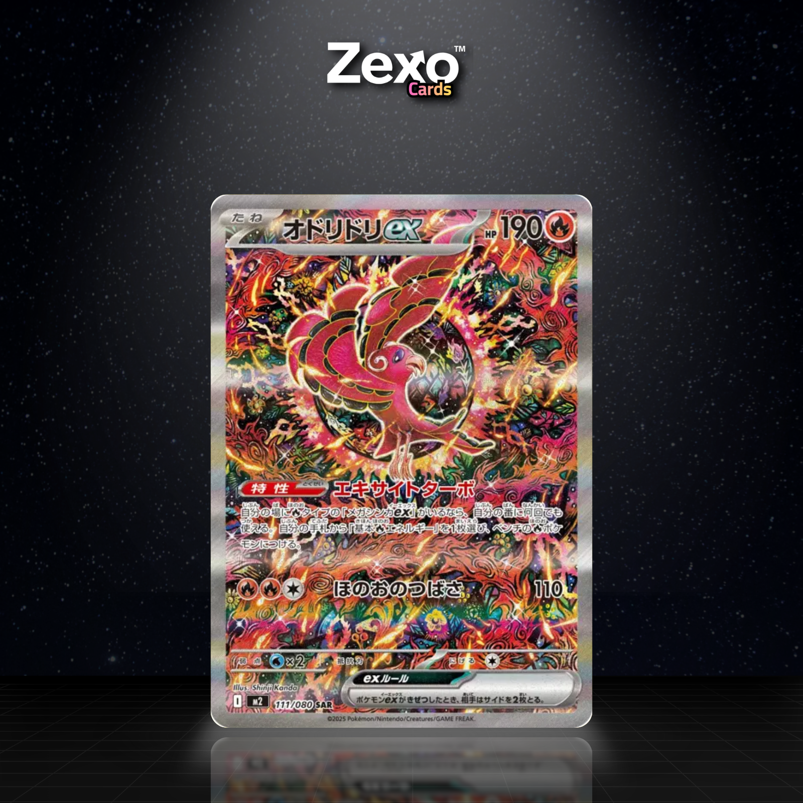 PLUMELINE EX - 111/080 - SAR - POKÉMON JAP