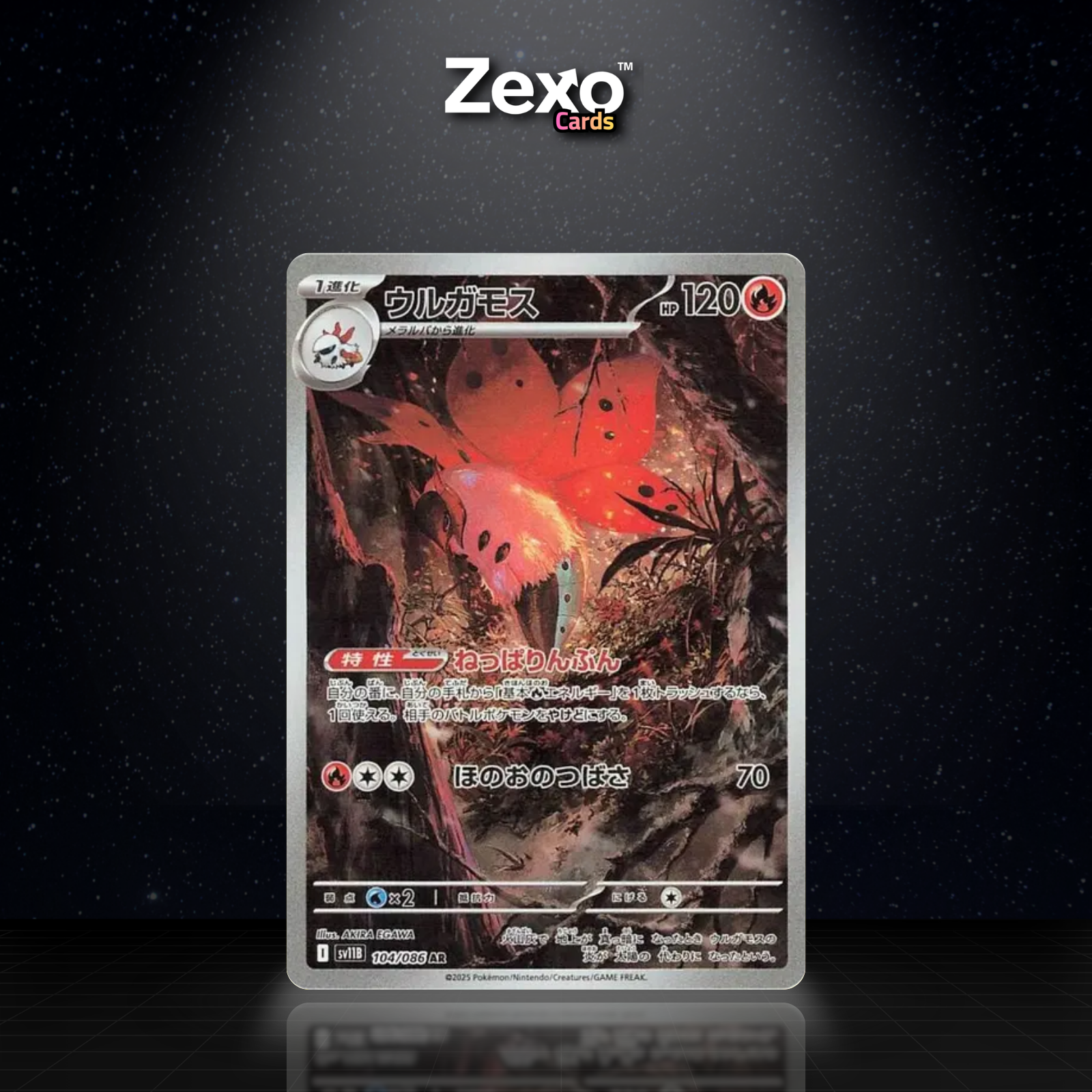 PYRAX - 104/086 - AR - SV11B - POKEMON JAP
