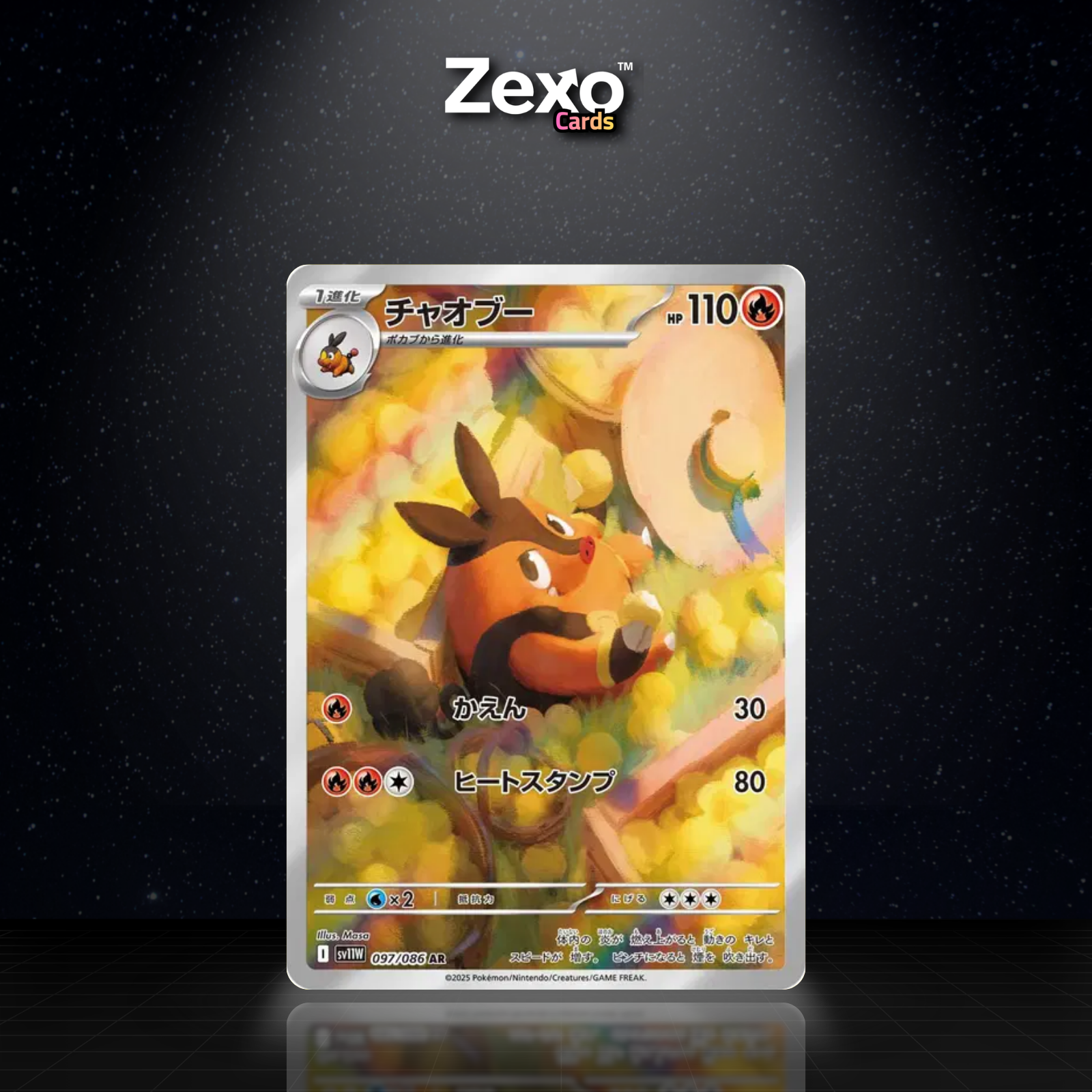 GROTICHON - 097/086 - AR - SV11W - POKEMON JAP