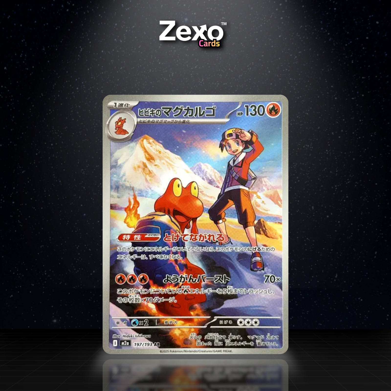 VOLCAROPOD DE LUTH - 197/193 - AR - M2A - POKEMON JAP