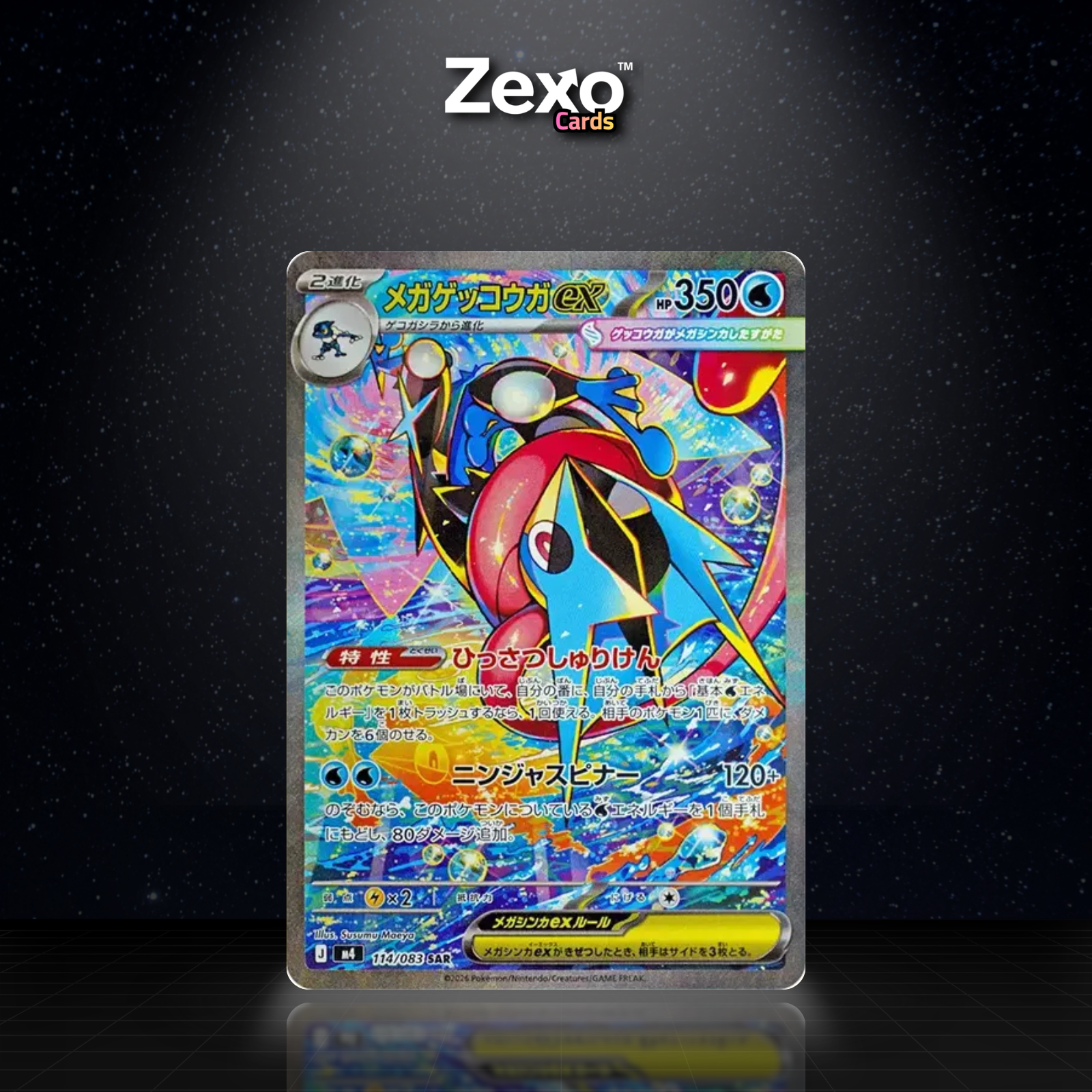 MÉGA-AMPHINOBI EX - 114/083 - SAR - POKÉMON JAP