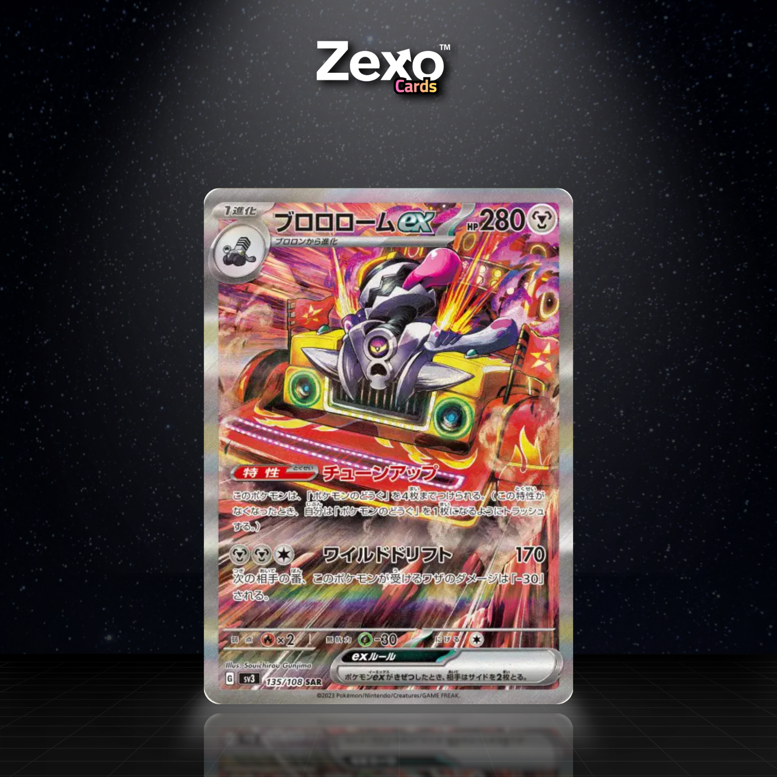 VROMBOTOR EX - 135/108 - SAR - SV3 - POKEMON JAP