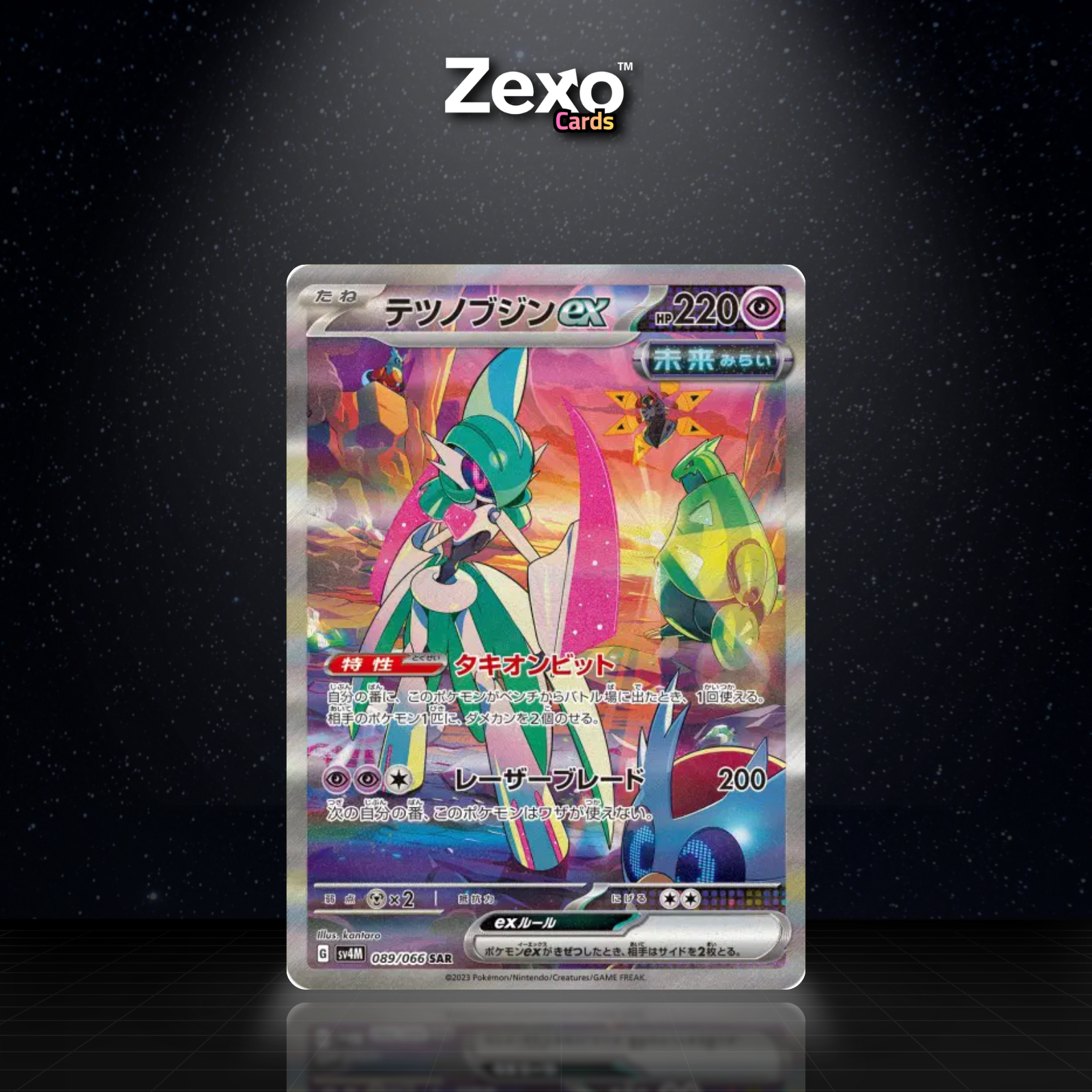 GARDE-DE-FER EX - 089/066 - SAR - SV4M - POKEMON JAP