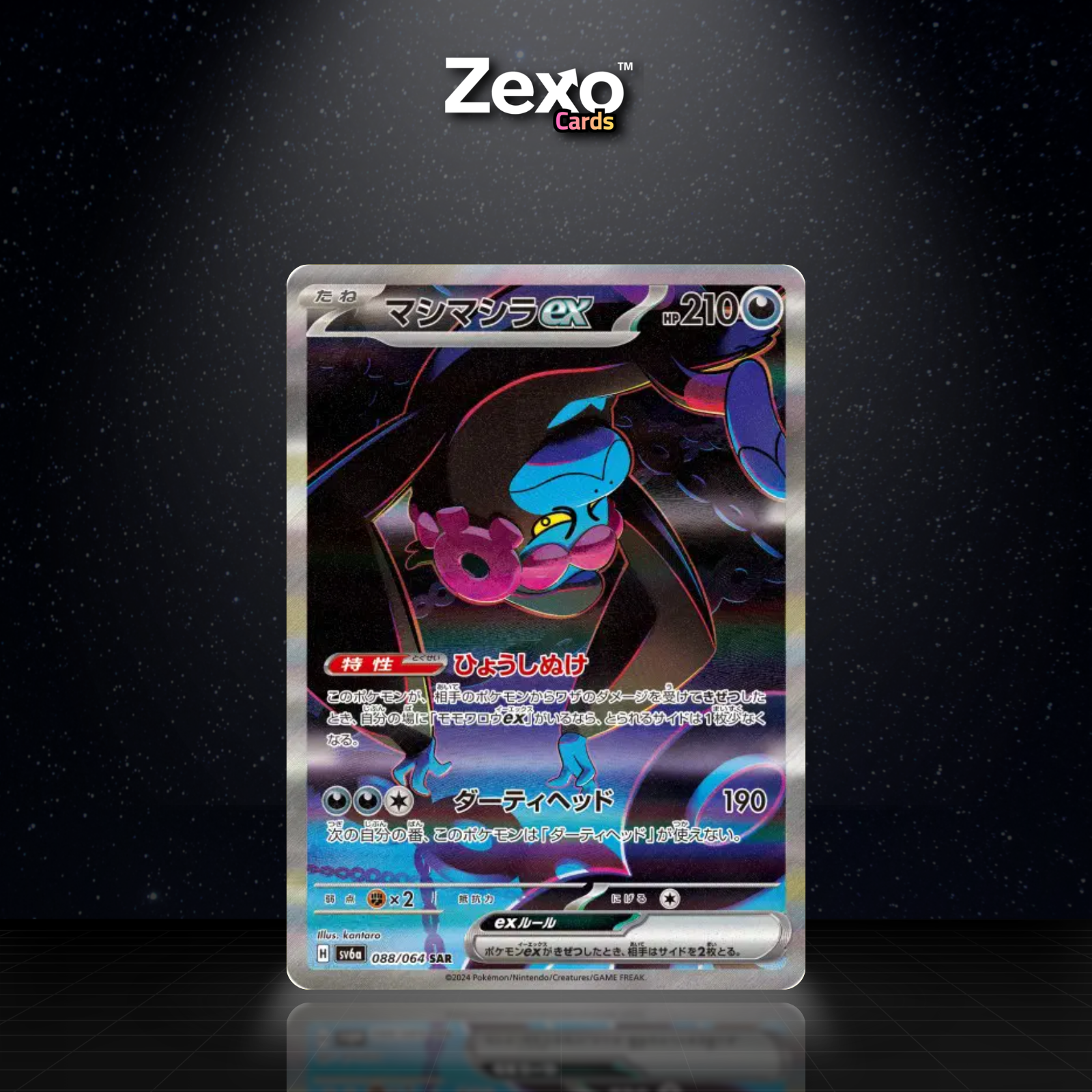 FORTUSIMIA EX - 088/064 - SAR - SV6A - POKEMON JAP