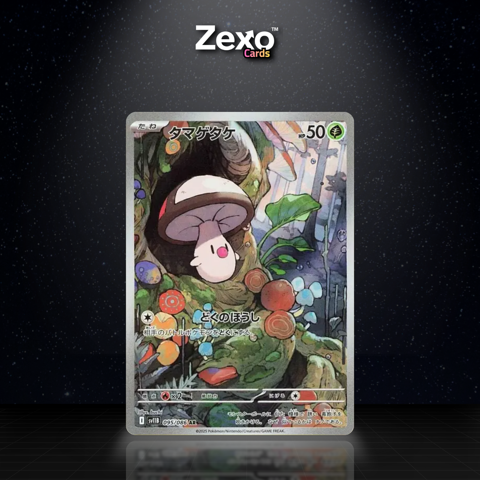 TROMPIGNON - 095/086 - AR - SV11B - POKEMON JAP